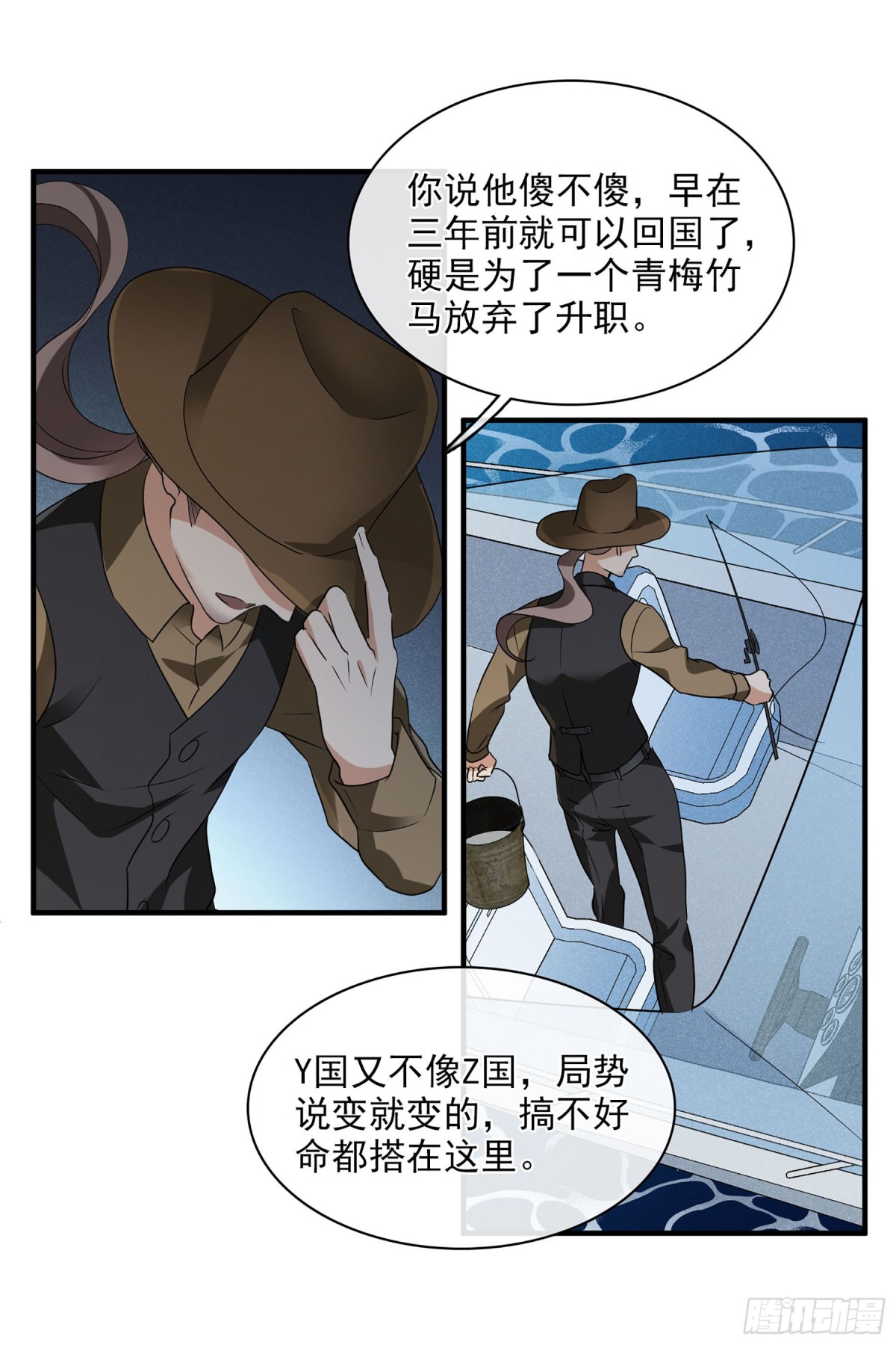 🍤人质恋人·飒漫画 第114话 第10页
