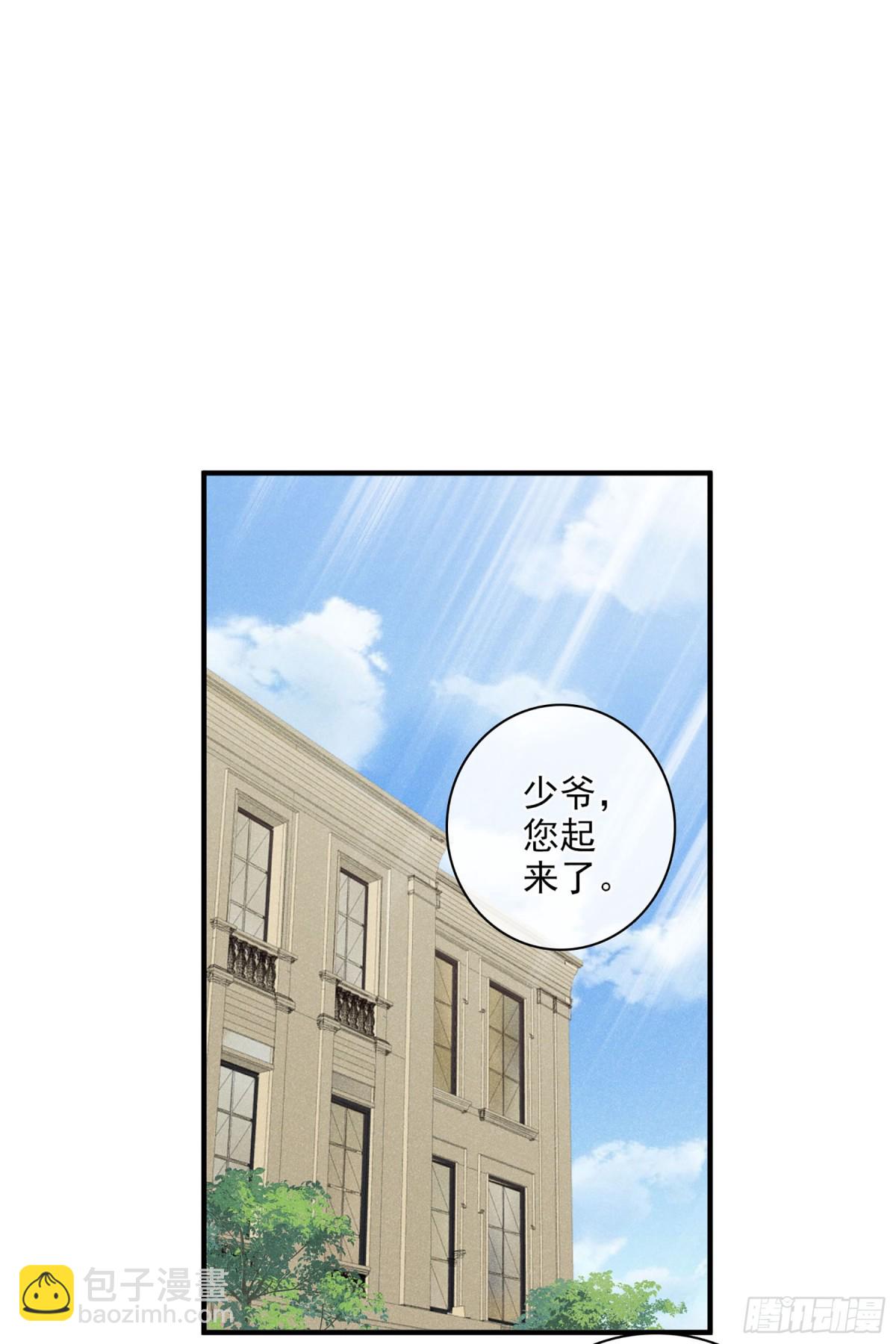 🍤人质恋人·飒漫画 第114话 第13页