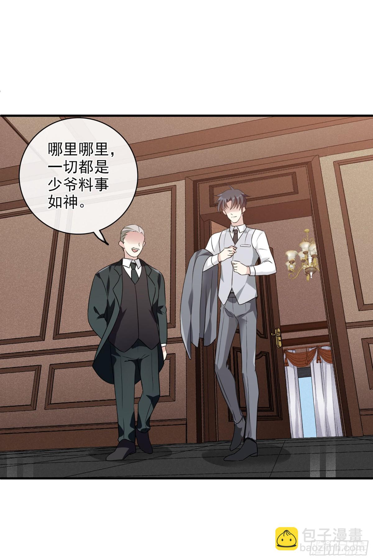 🍤人质恋人·飒漫画 第114话 第15页