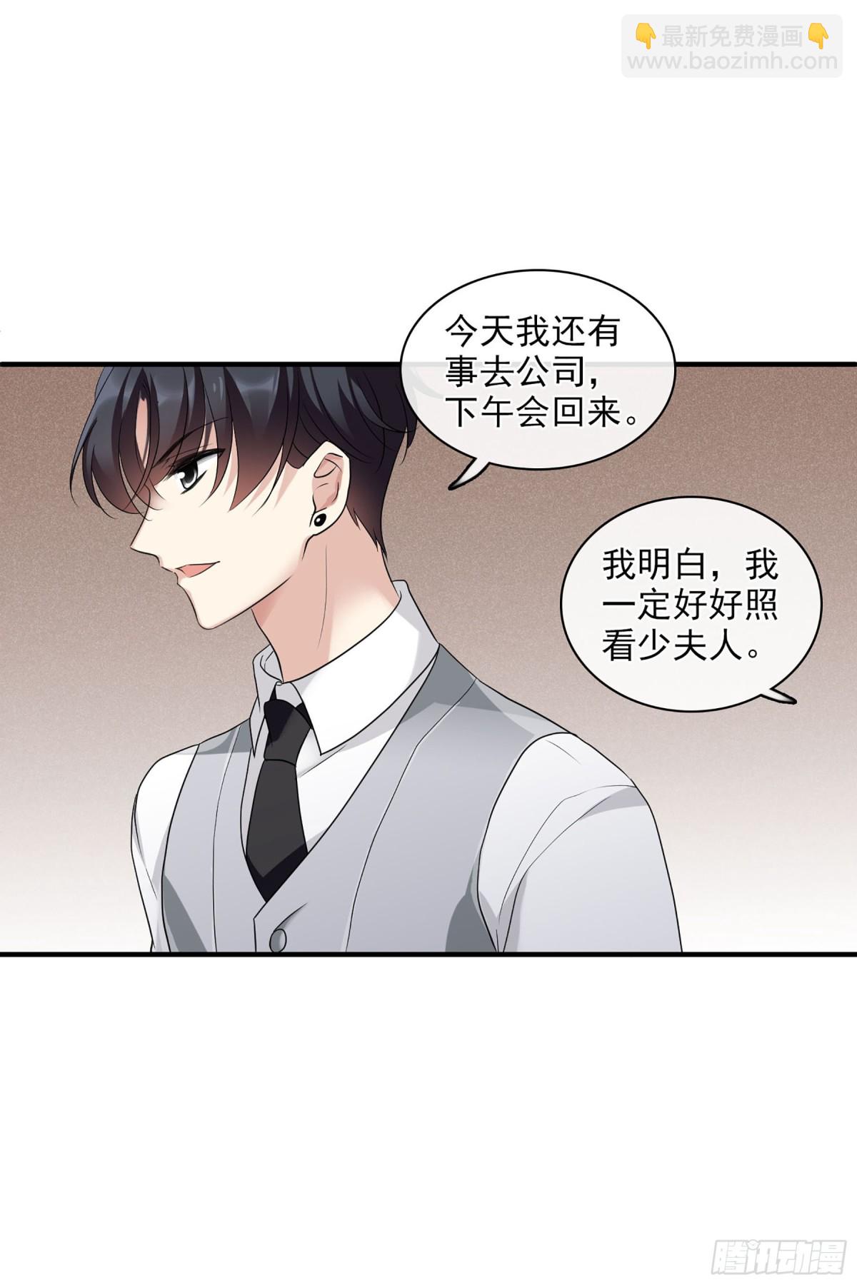 🍤人质恋人·飒漫画 第114话 第16页