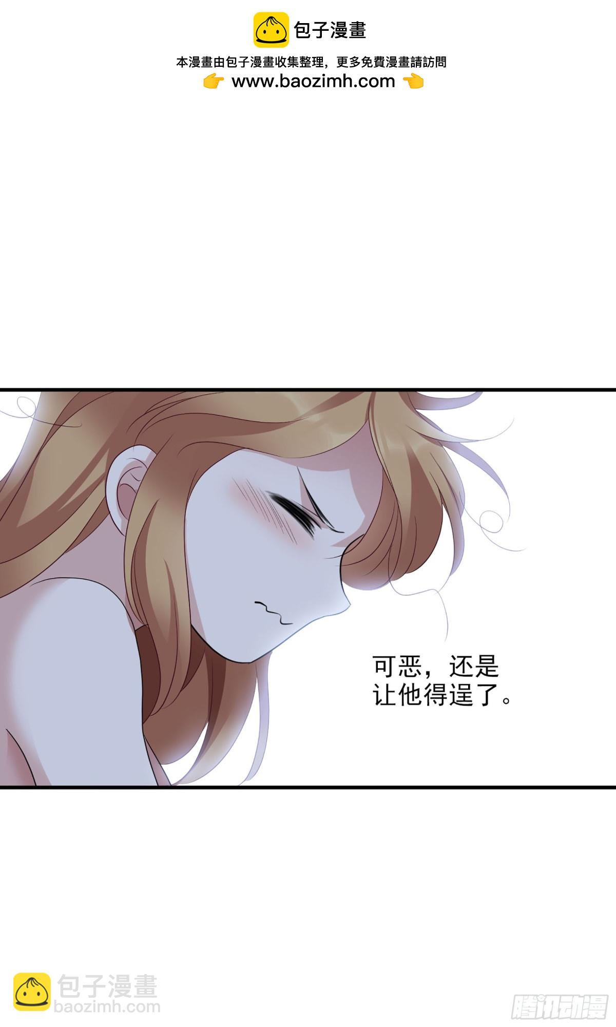 🍤人质恋人·飒漫画 第114话 第20页
