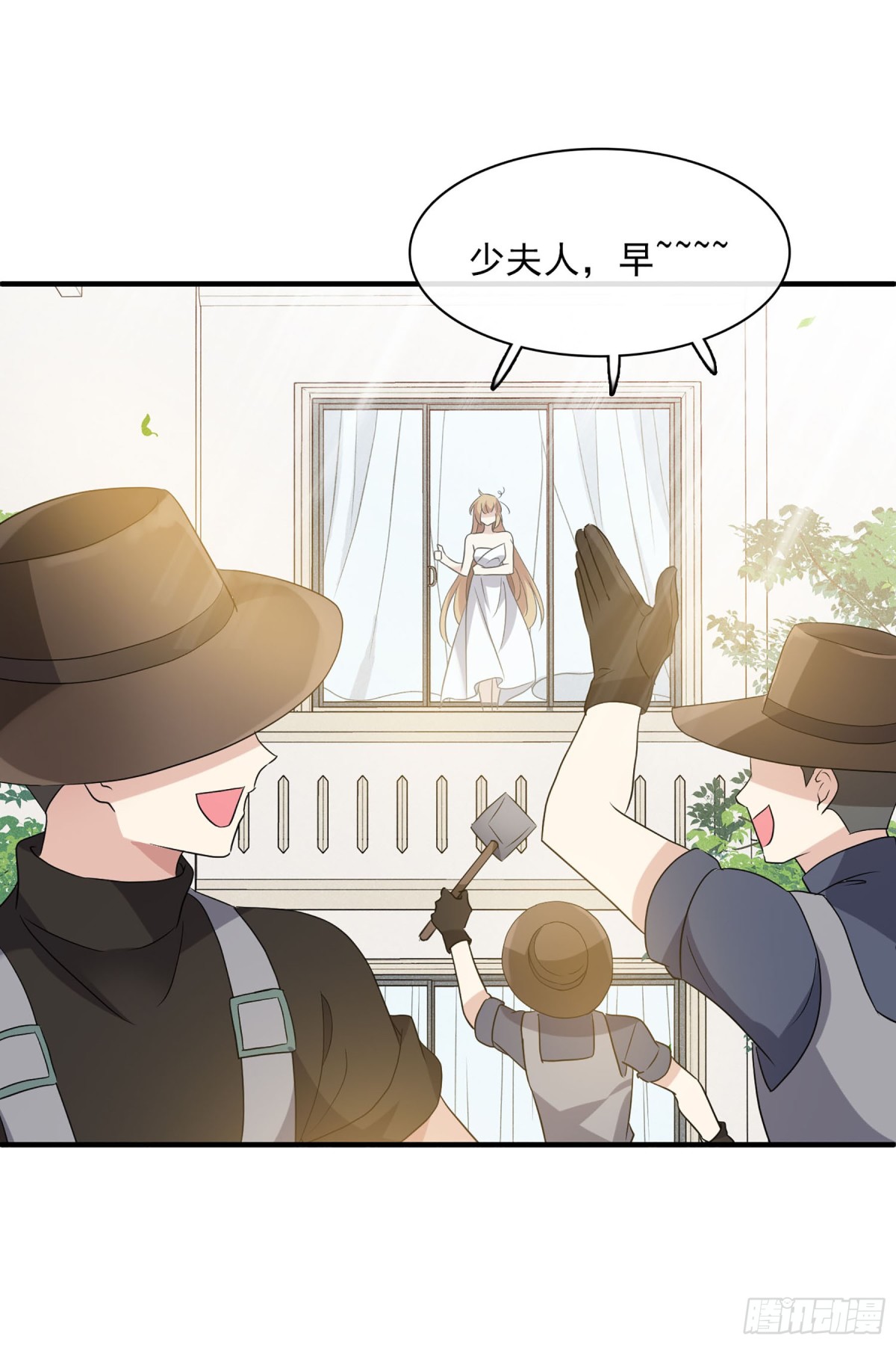 🍤人质恋人·飒漫画 第114话 第24页