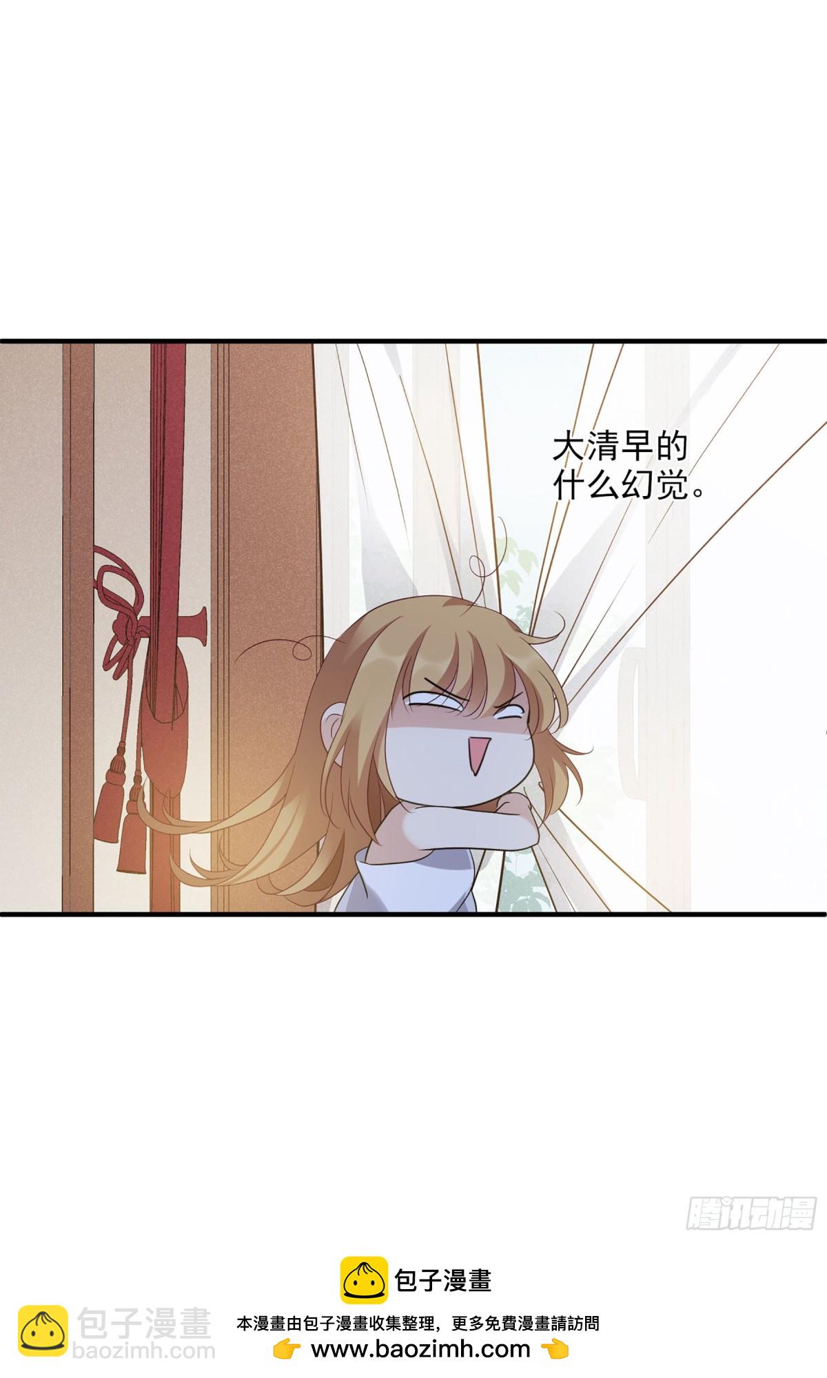 🍤人质恋人·飒漫画 第114话 第26页