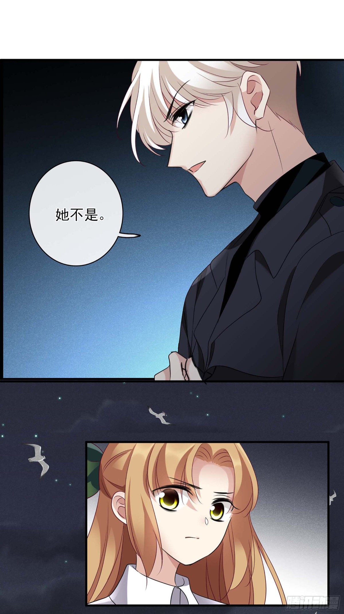 🍤人质恋人·飒漫画 第114话 第6页