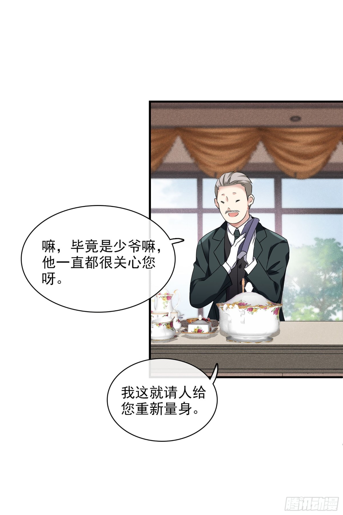 🍤人质恋人·飒漫画 第116话 第1页