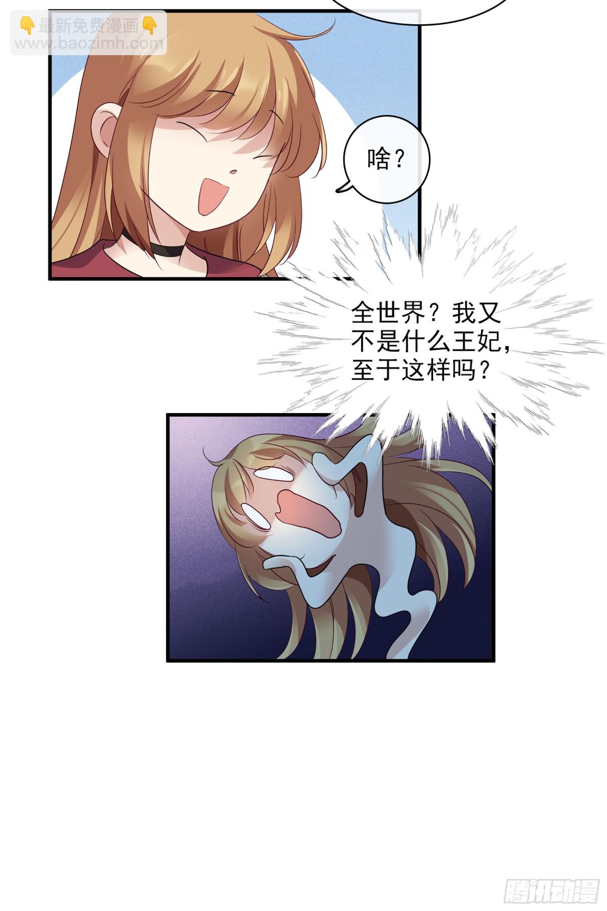 🍤人质恋人·飒漫画 第116话 第12页