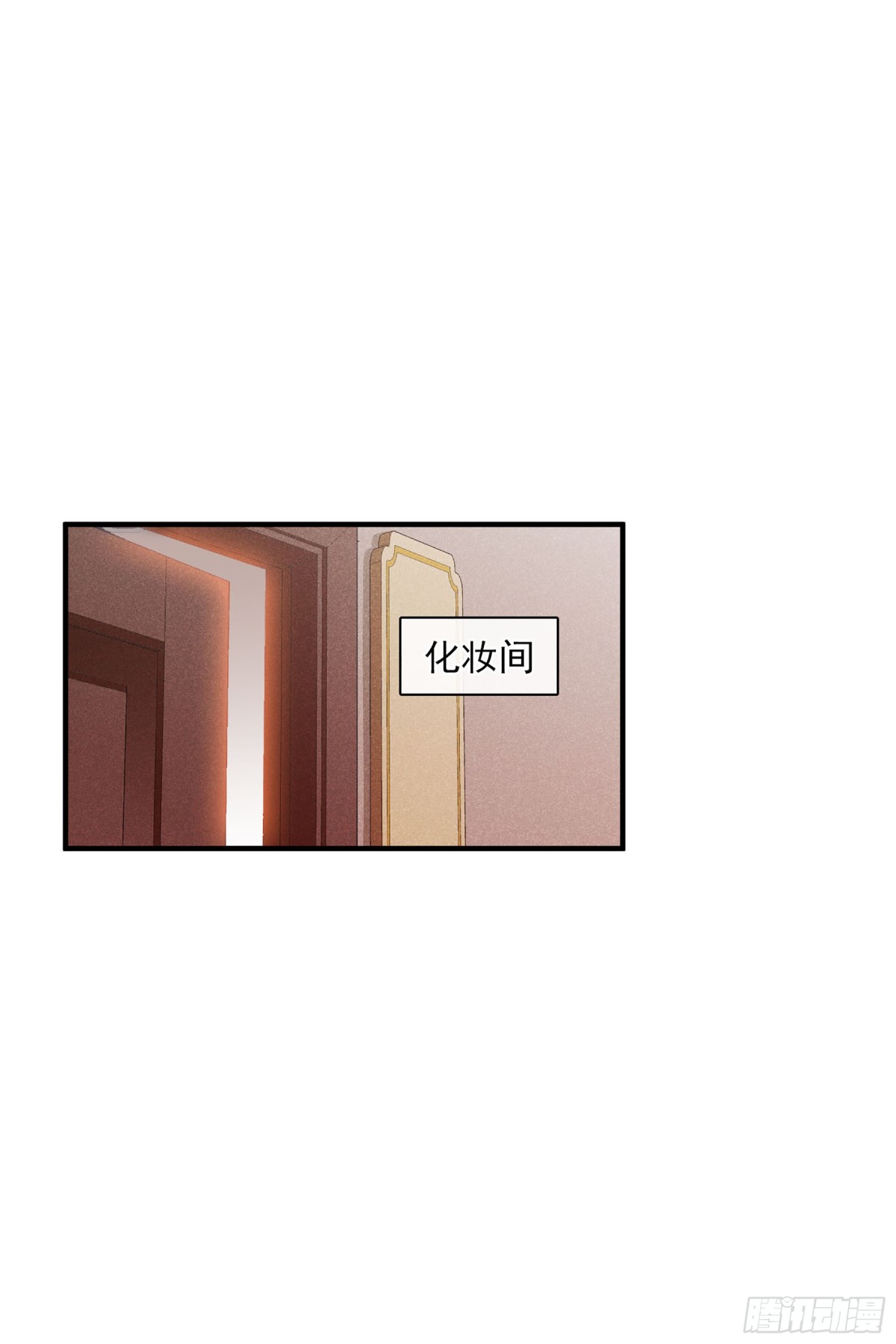 🍤人质恋人·飒漫画 第116话 第15页