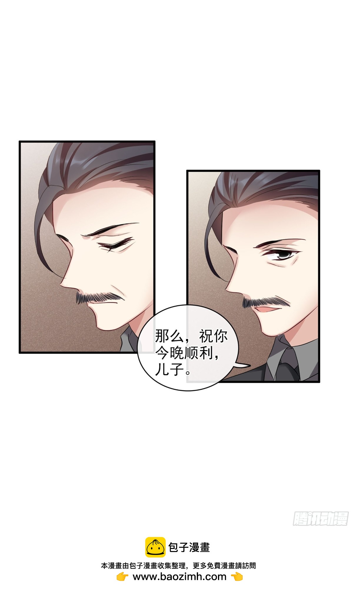 🍤人质恋人·飒漫画 第116话 第18页