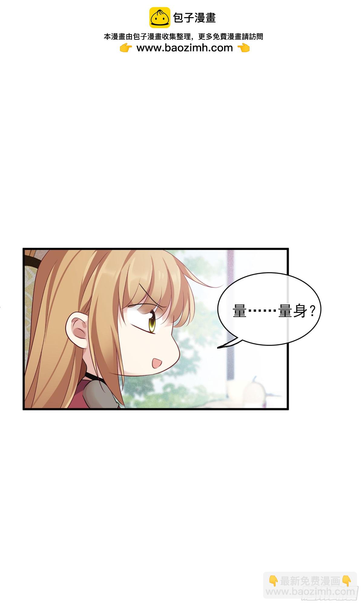 🍤人质恋人·飒漫画 第116话 第2页