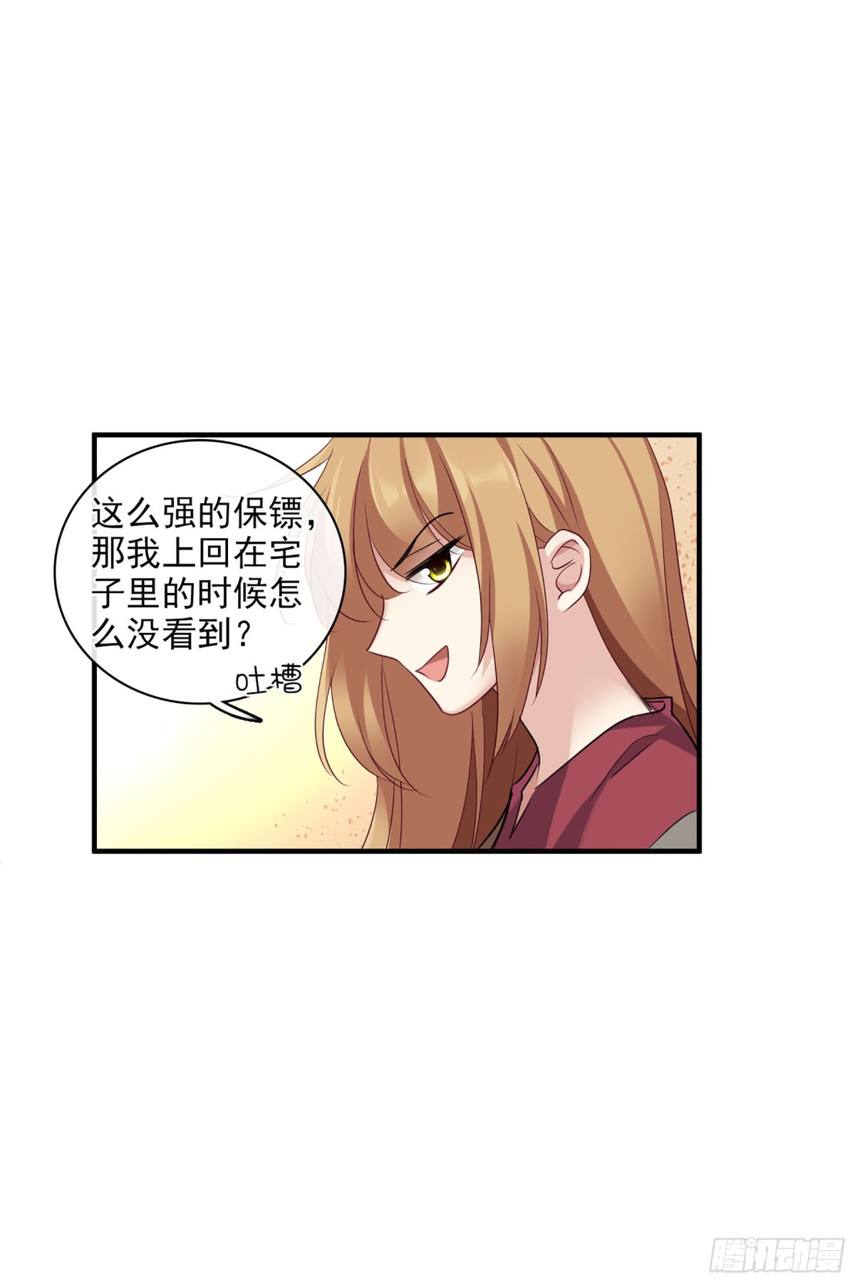 🍤人质恋人·飒漫画 第116话 第6页