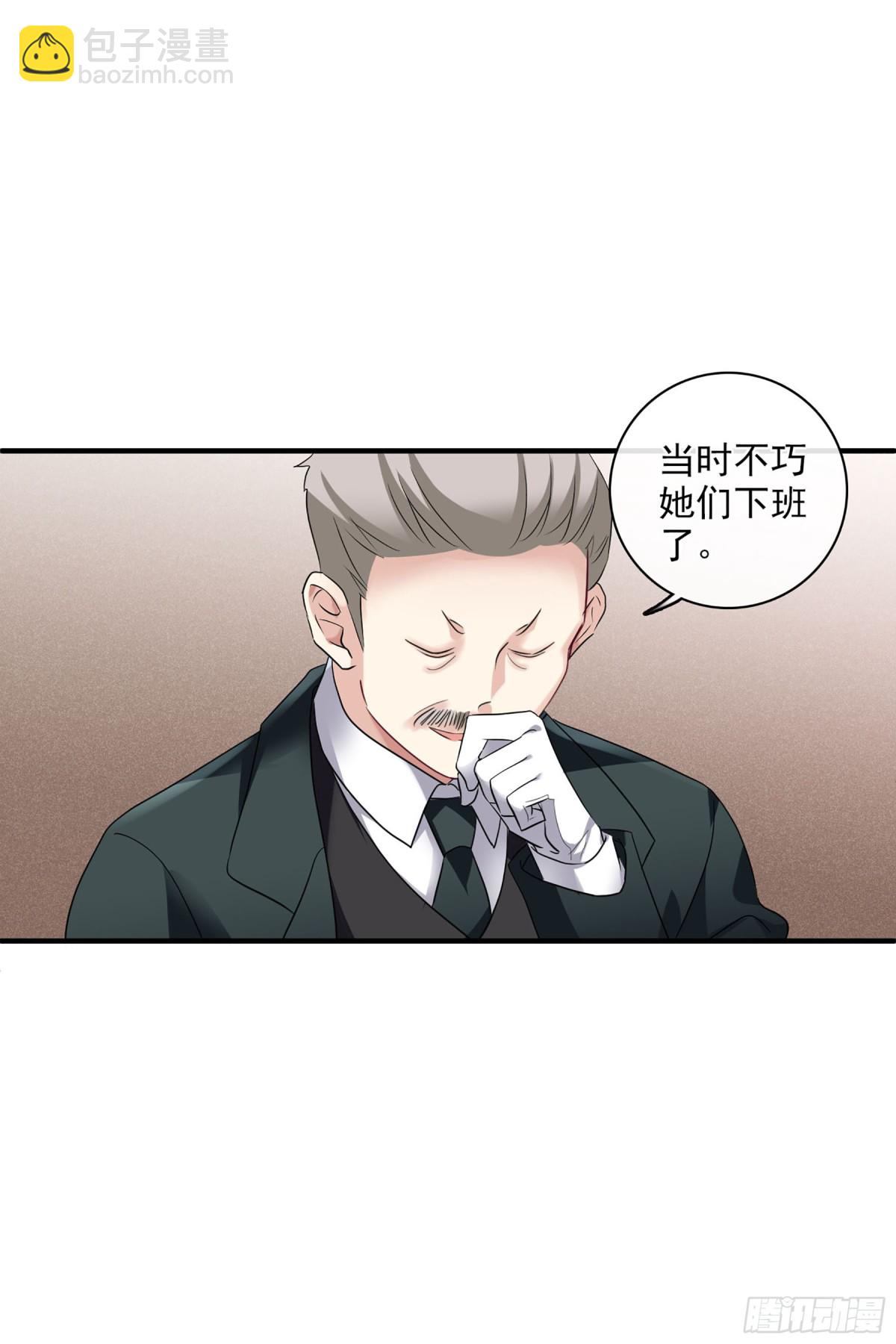 🍤人质恋人·飒漫画 第116话 第7页