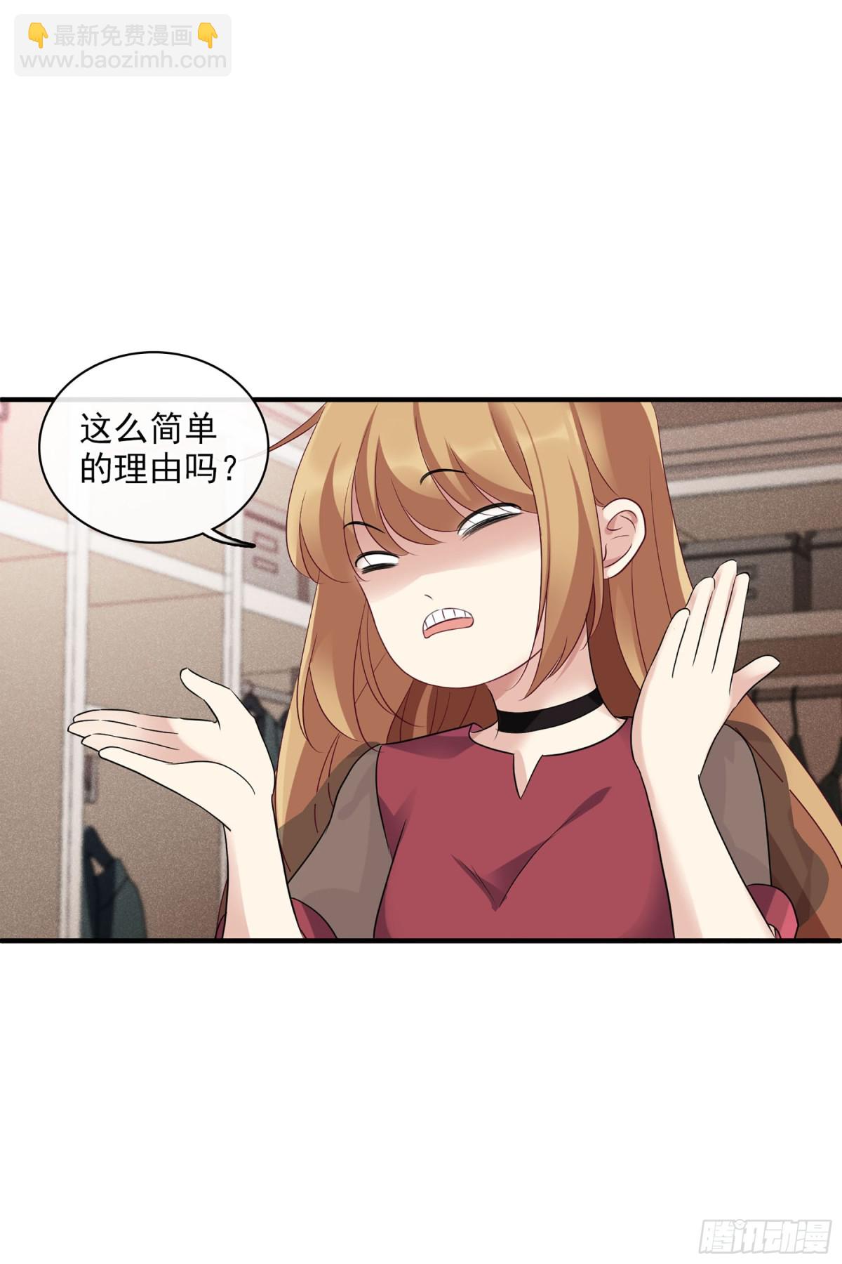 🍤人质恋人·飒漫画 第116话 第8页