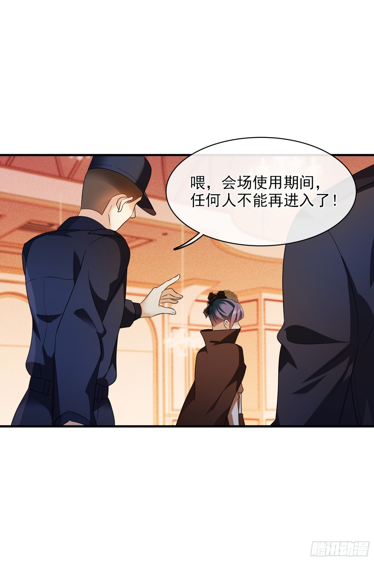 🍤人质恋人·飒漫画 第118话 第1页