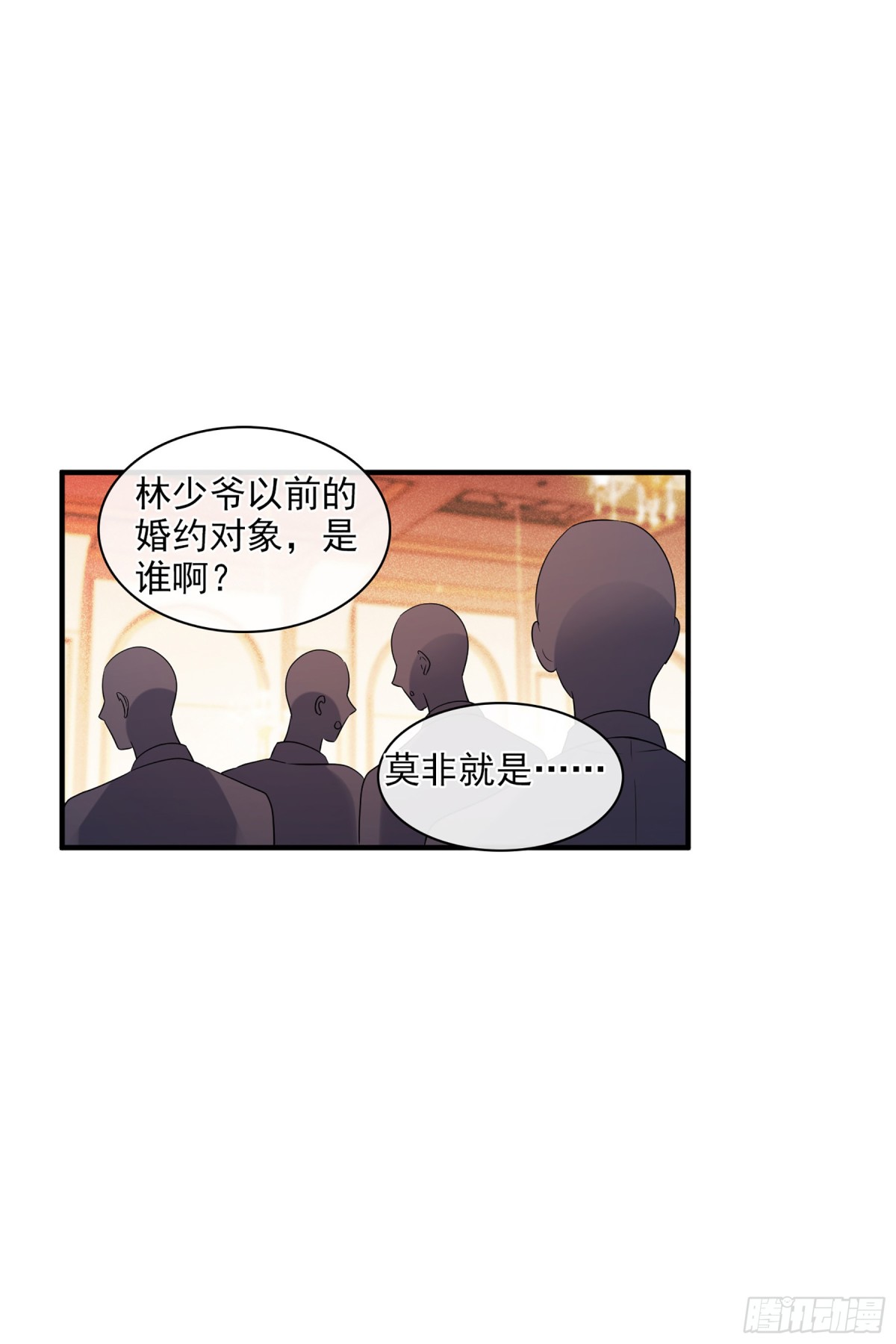 🍤人质恋人·飒漫画 第118话 第13页