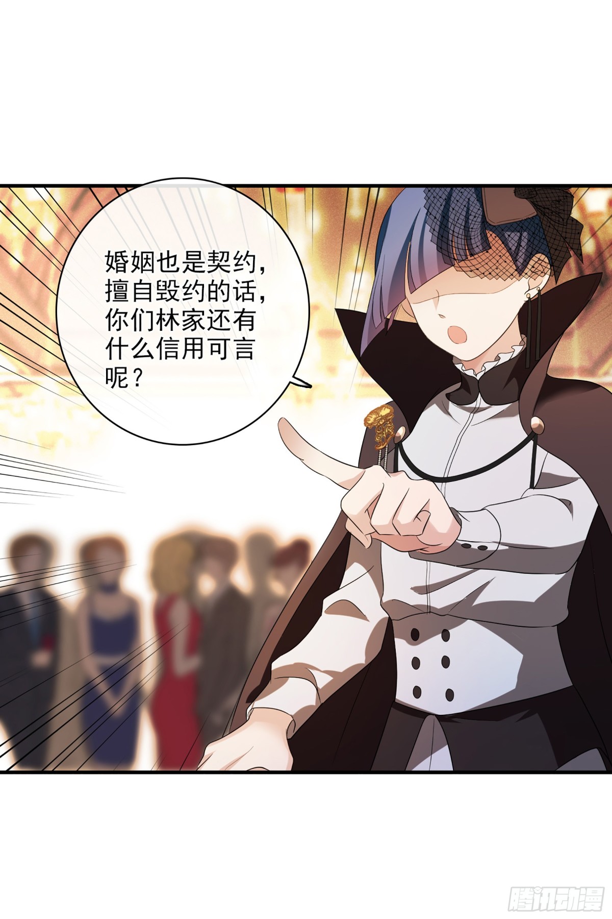 🍤人质恋人·飒漫画 第118话 第14页
