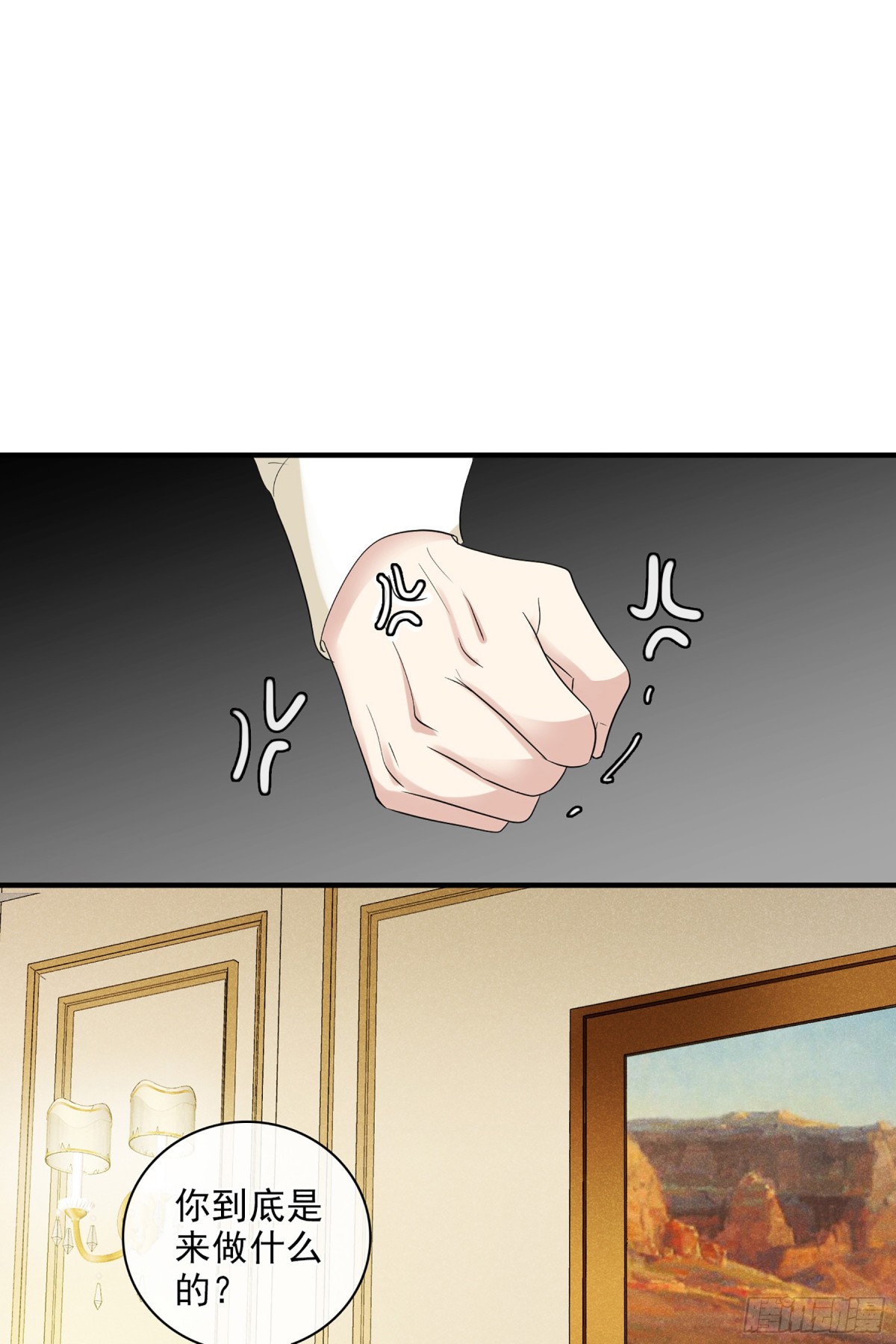 🍤人质恋人·飒漫画 第118话 第16页