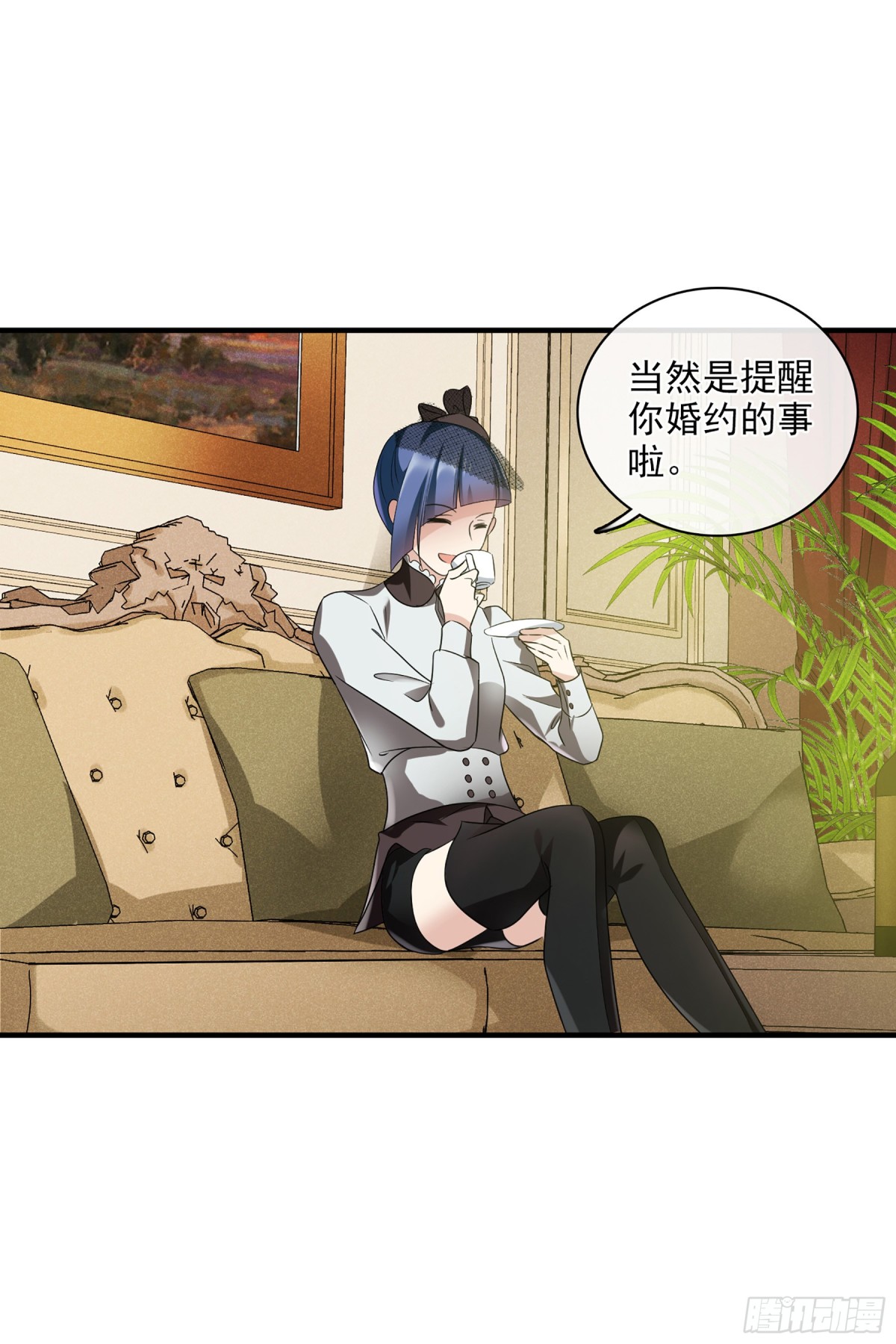 🍤人质恋人·飒漫画 第118话 第18页