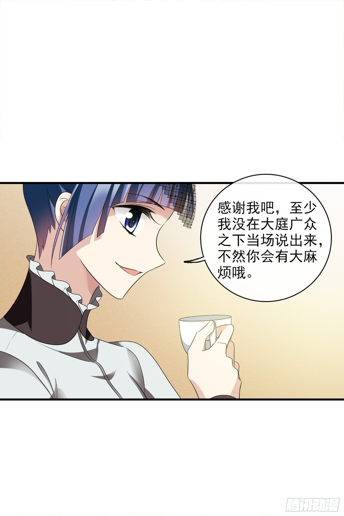 🍤人质恋人·飒漫画 第118话 第19页
