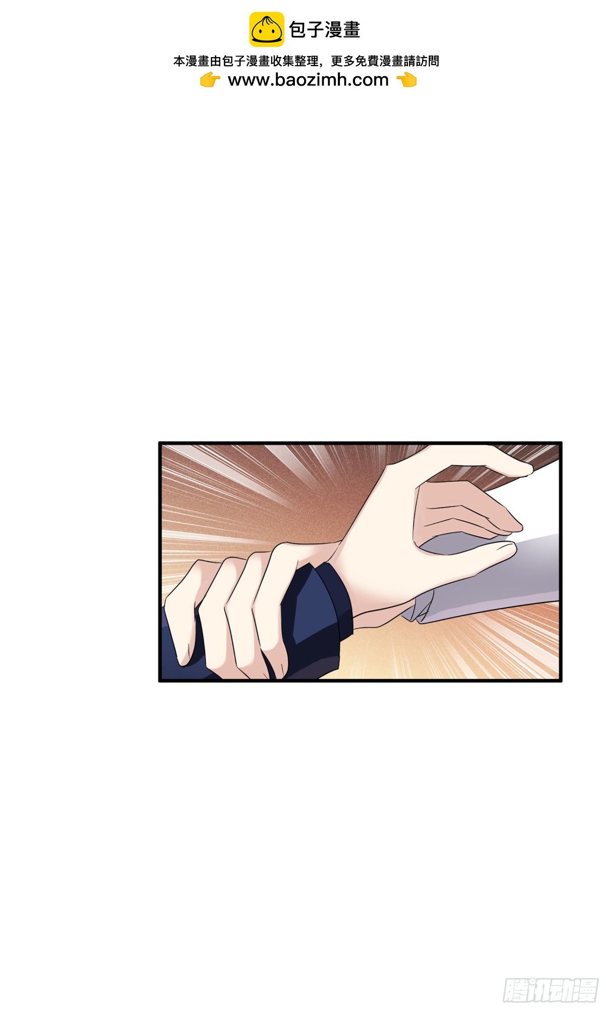 🍤人质恋人·飒漫画 第118话 第2页