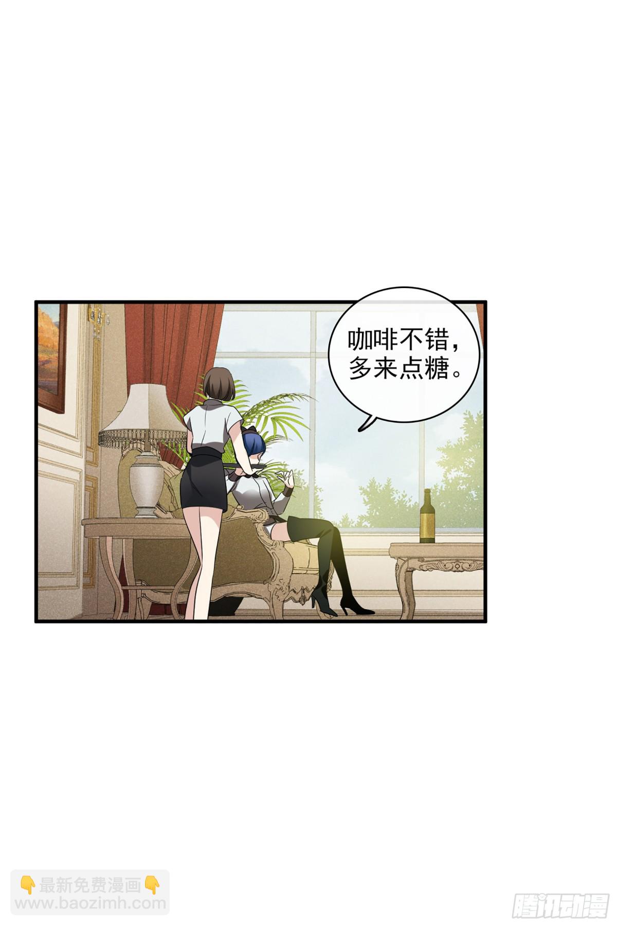 🍤人质恋人·飒漫画 第118话 第20页
