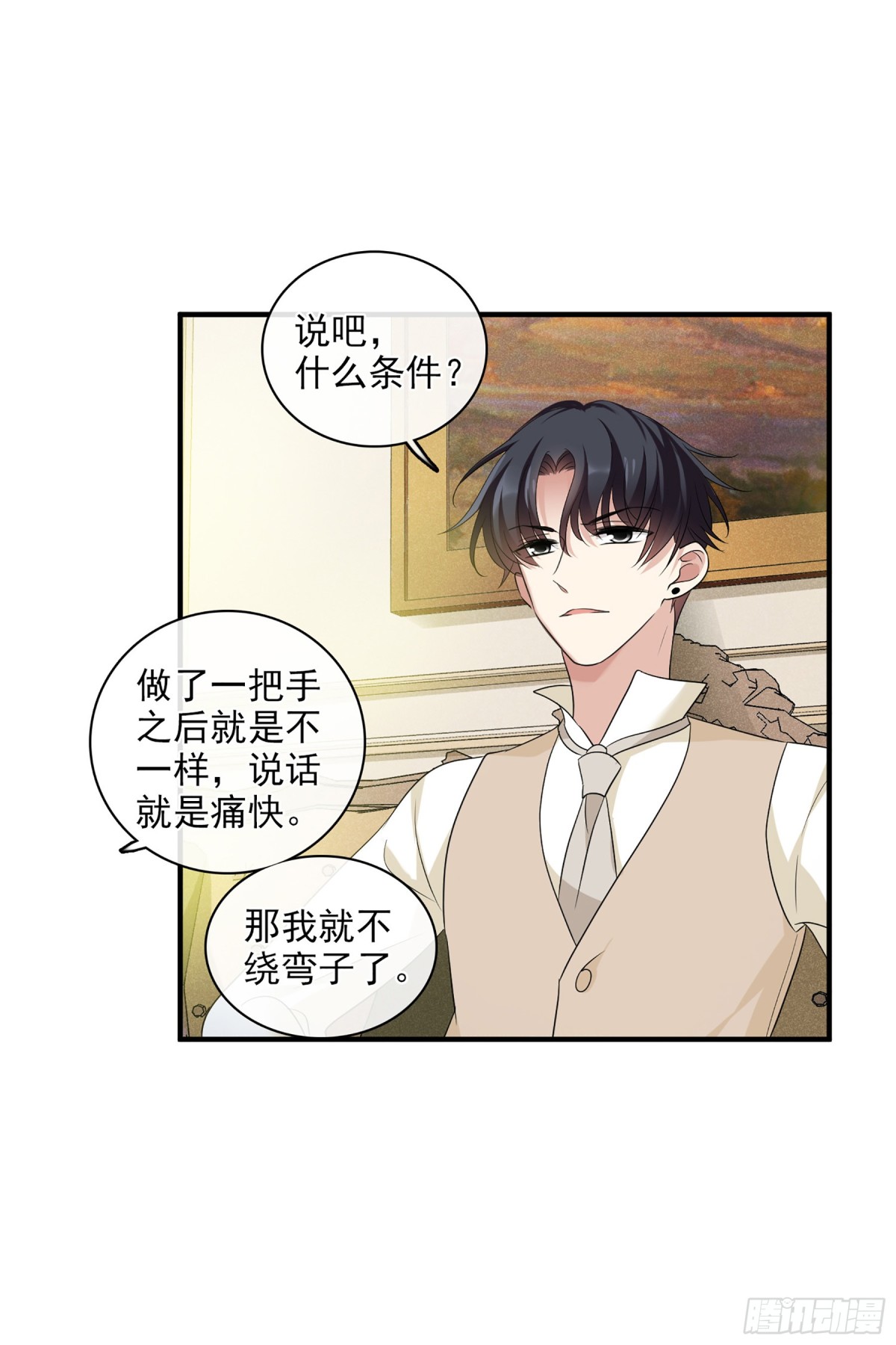 🍤人质恋人·飒漫画 第118话 第21页