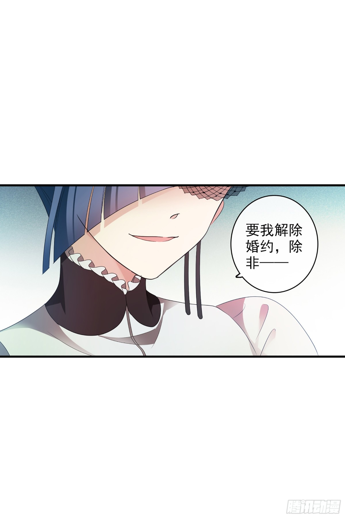 🍤人质恋人·飒漫画 第118话 第22页