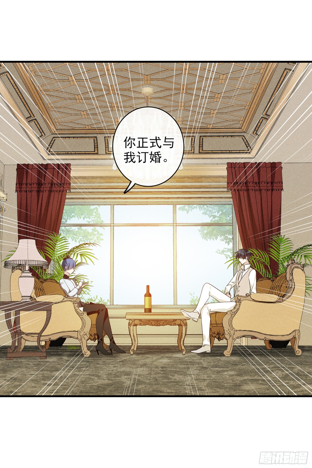 🍤人质恋人·飒漫画 第118话 第23页