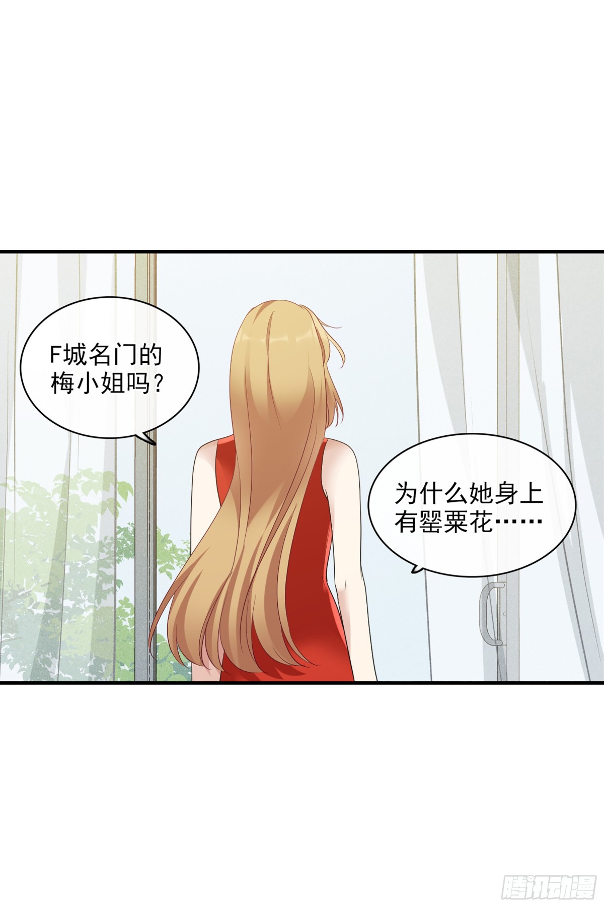 🍤人质恋人·飒漫画 第118话 第26页