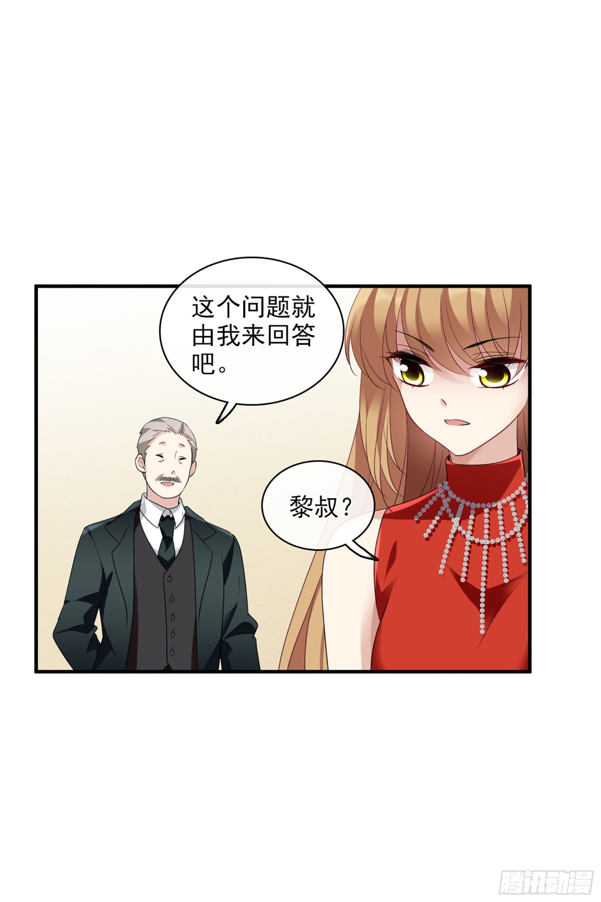 🍤人质恋人·飒漫画 第118话 第27页