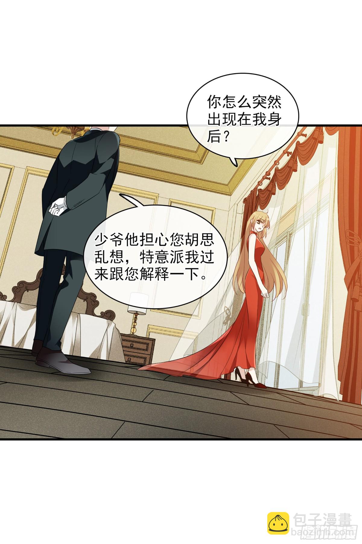 🍤人质恋人·飒漫画 第118话 第28页
