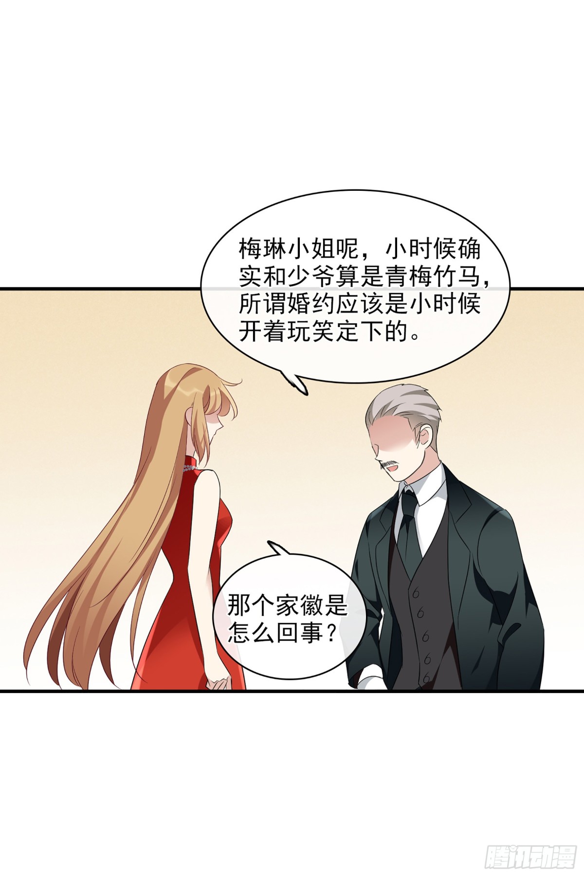🍤人质恋人·飒漫画 第118话 第30页