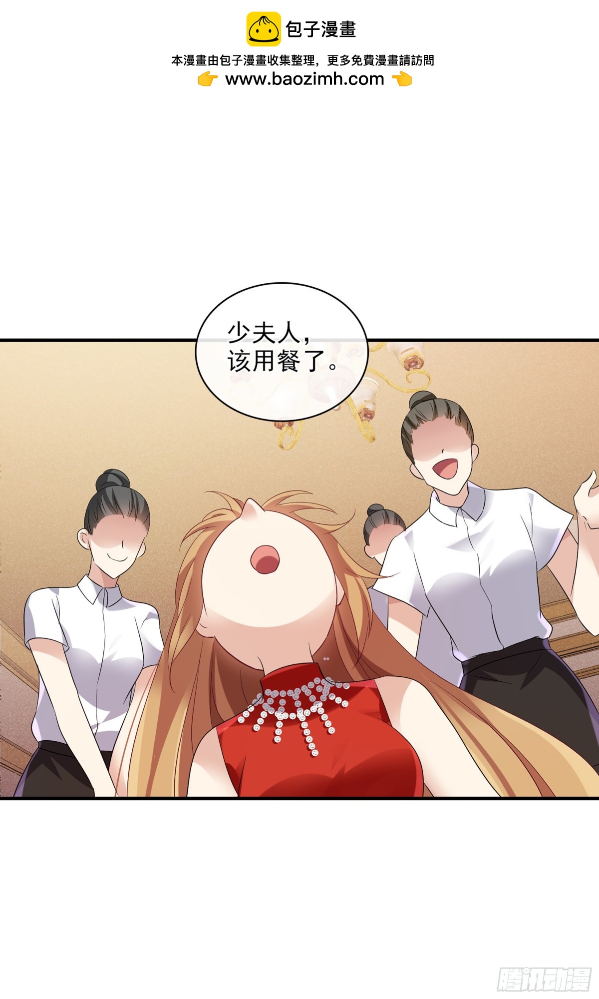 🍤人质恋人·飒漫画 第118话 第36页