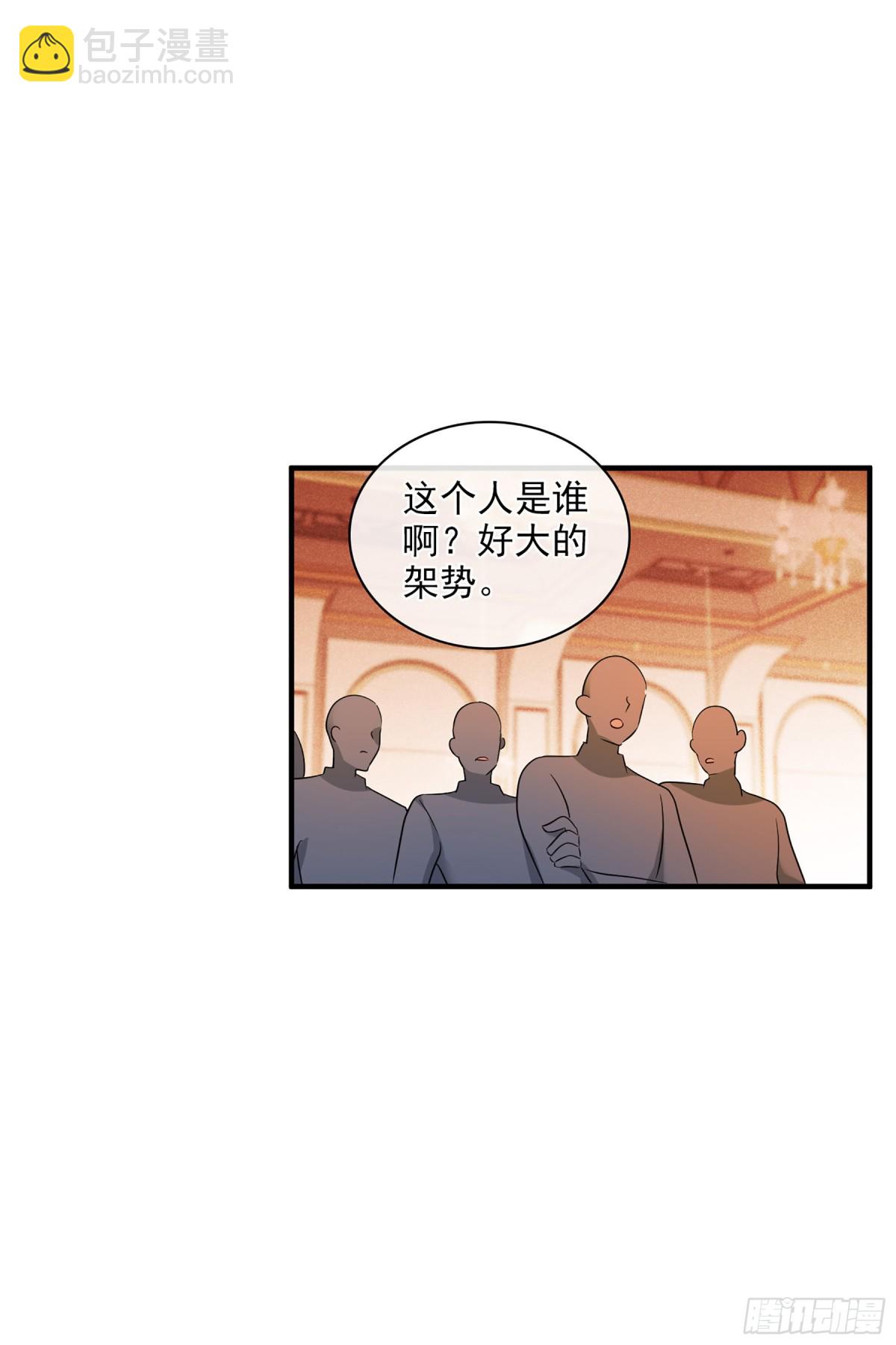 🍤人质恋人·飒漫画 第118话 第5页