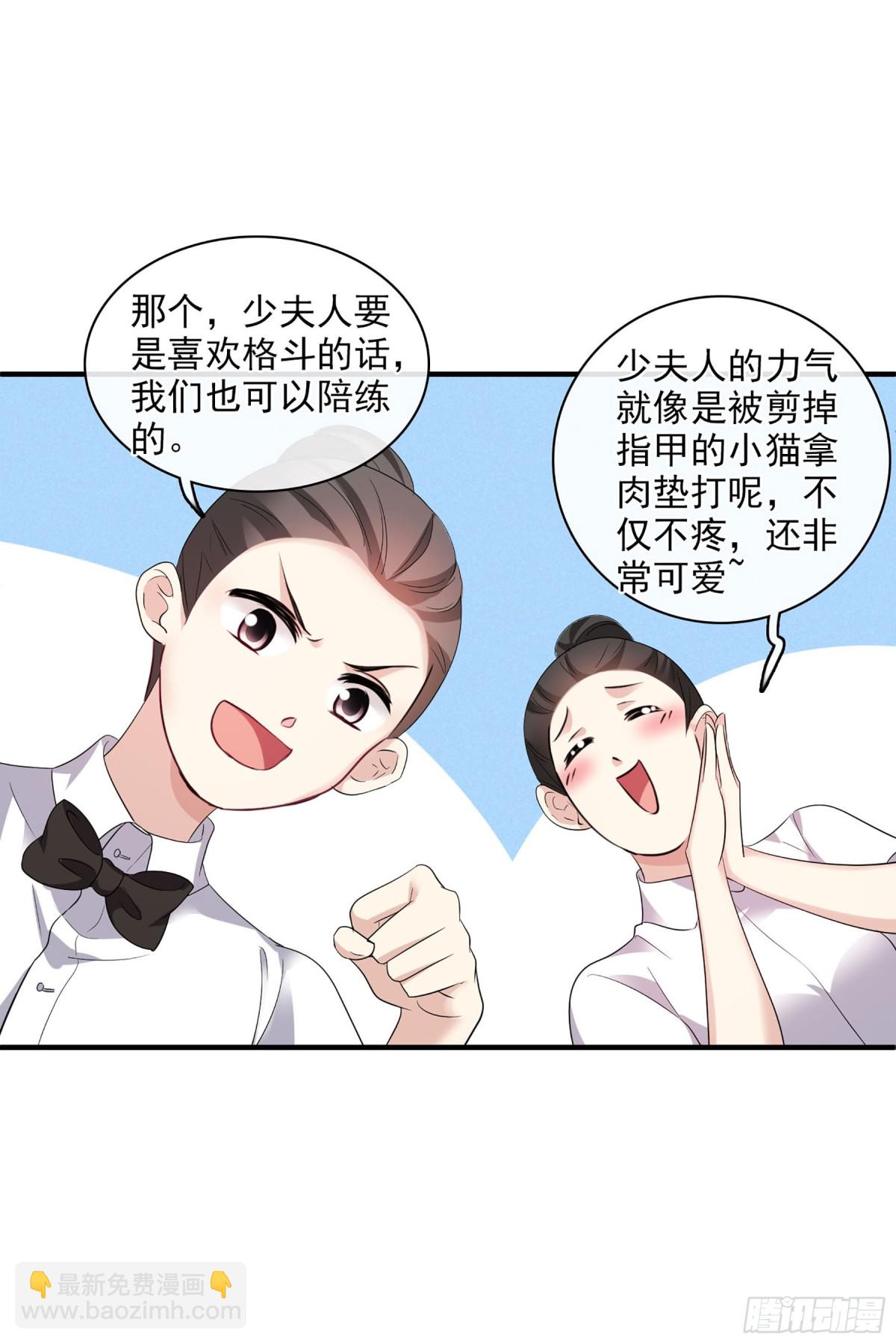 🍤人质恋人·飒漫画 第120话 第12页