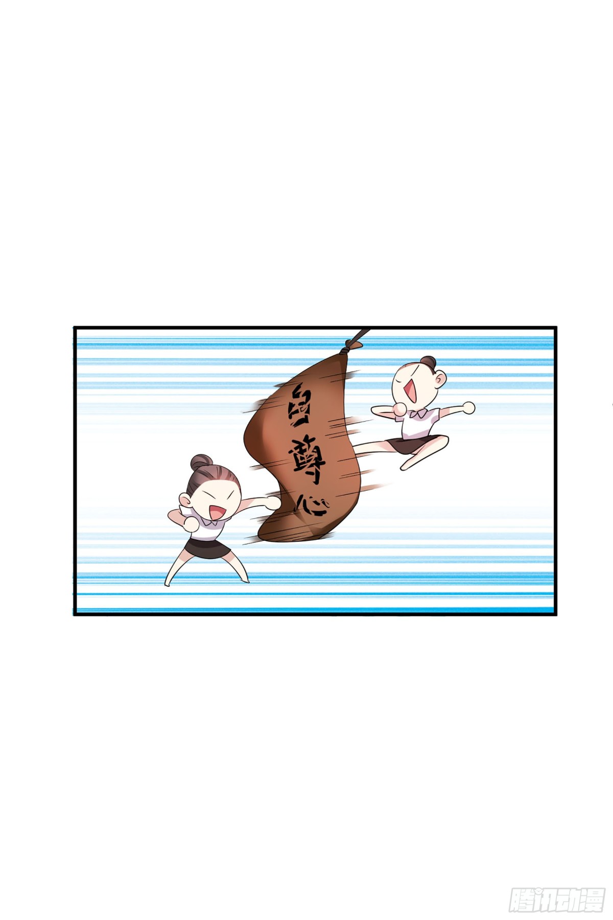 🍤人质恋人·飒漫画 第120话 第13页