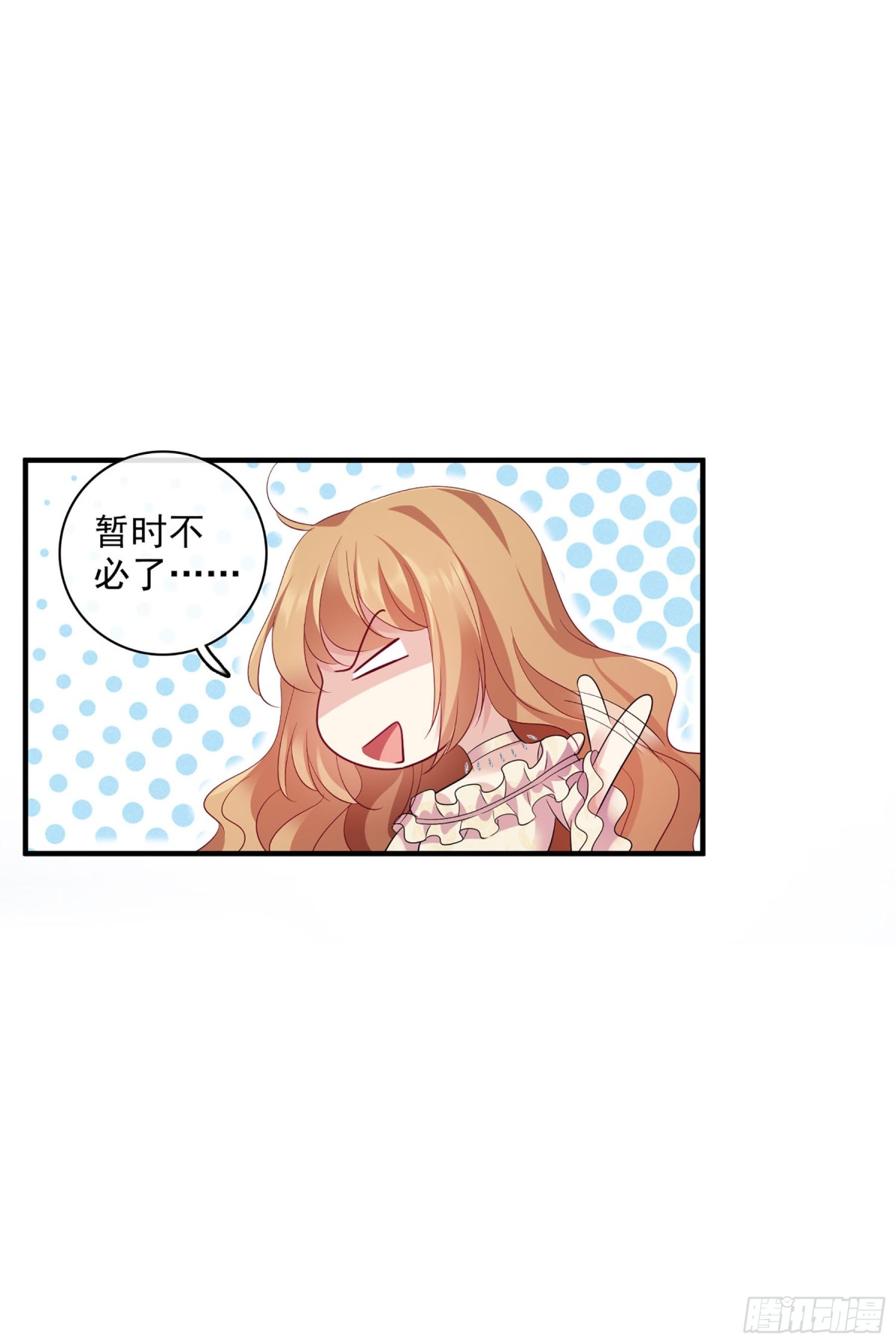 🍤人质恋人·飒漫画 第120话 第14页