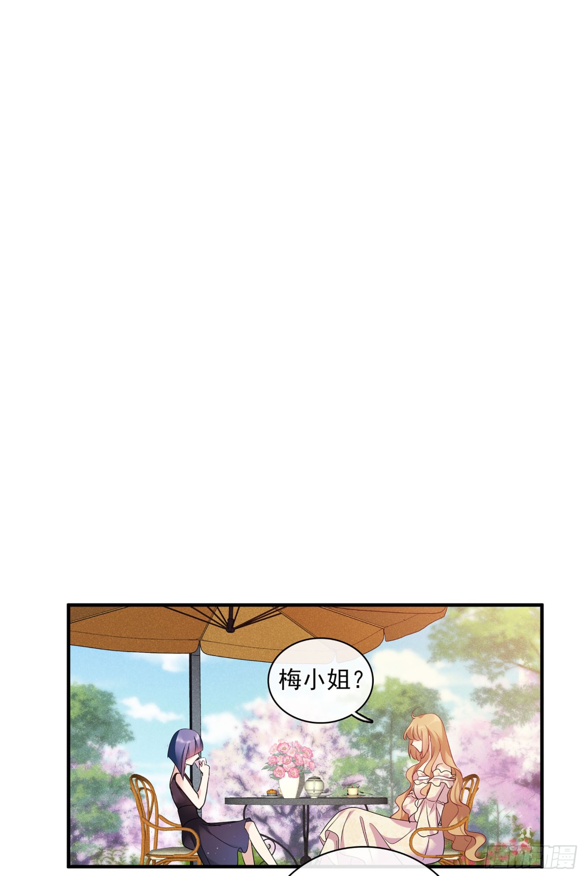 🍤人质恋人·飒漫画 第120话 第17页