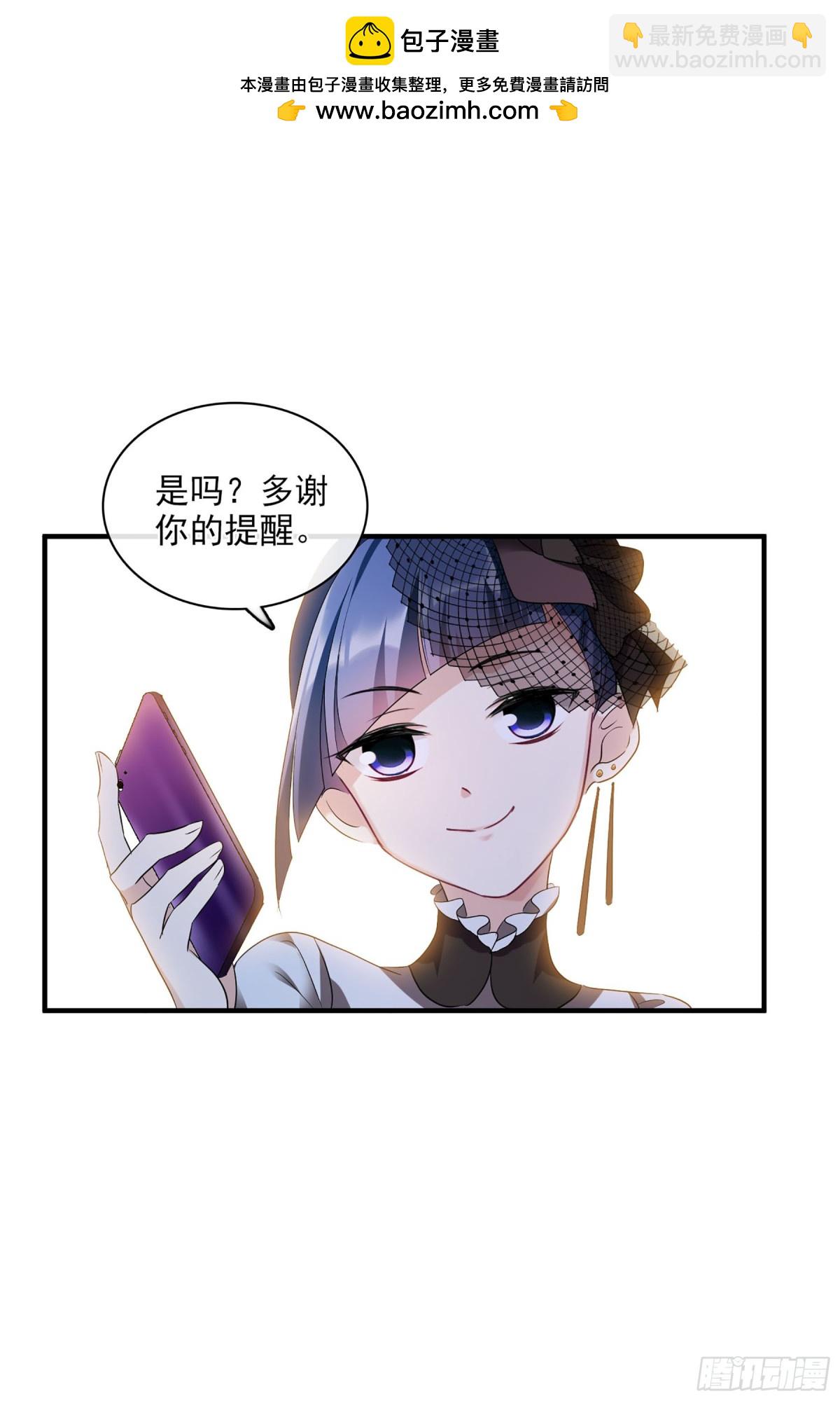 🍤人质恋人·飒漫画 第120话 第2页