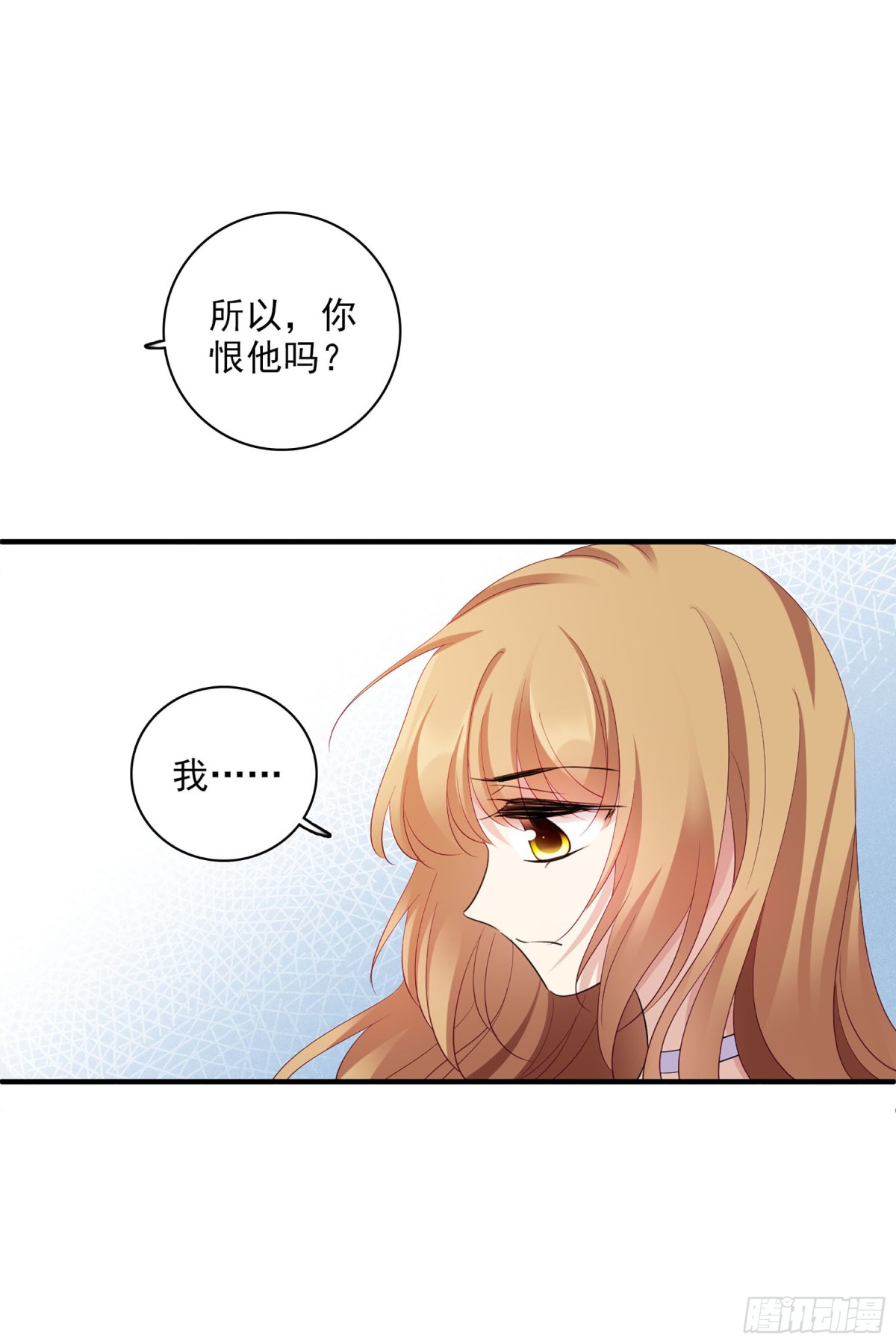 🍤人质恋人·飒漫画 第120话 第20页