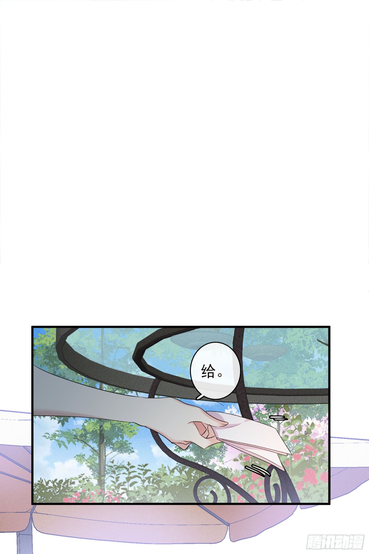 🍤人质恋人·飒漫画 第120话 第22页