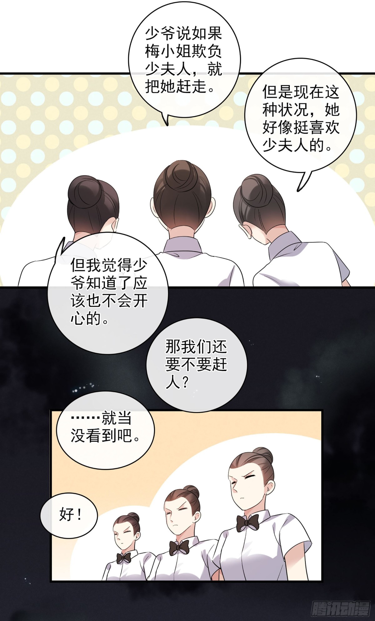 🍤人质恋人·飒漫画 第120话 第30页