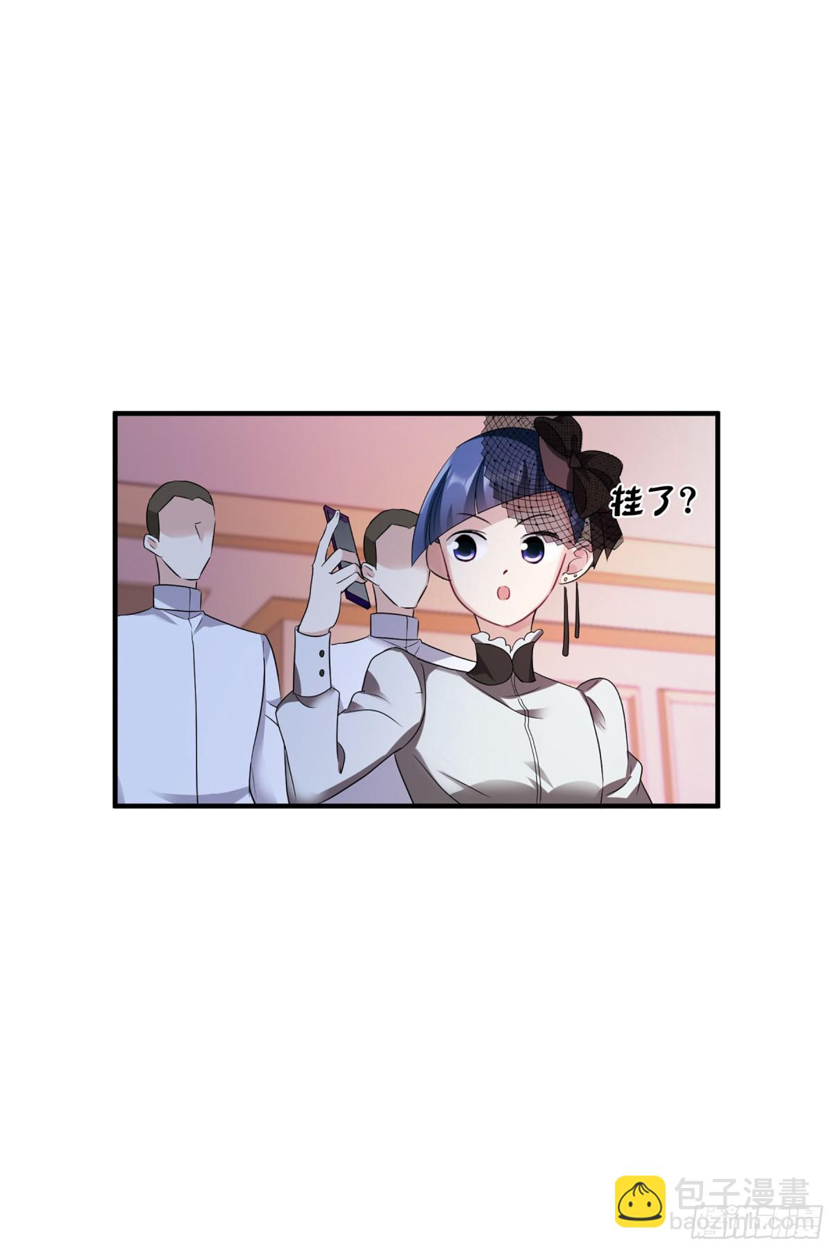 🍤人质恋人·飒漫画 第120话 第4页