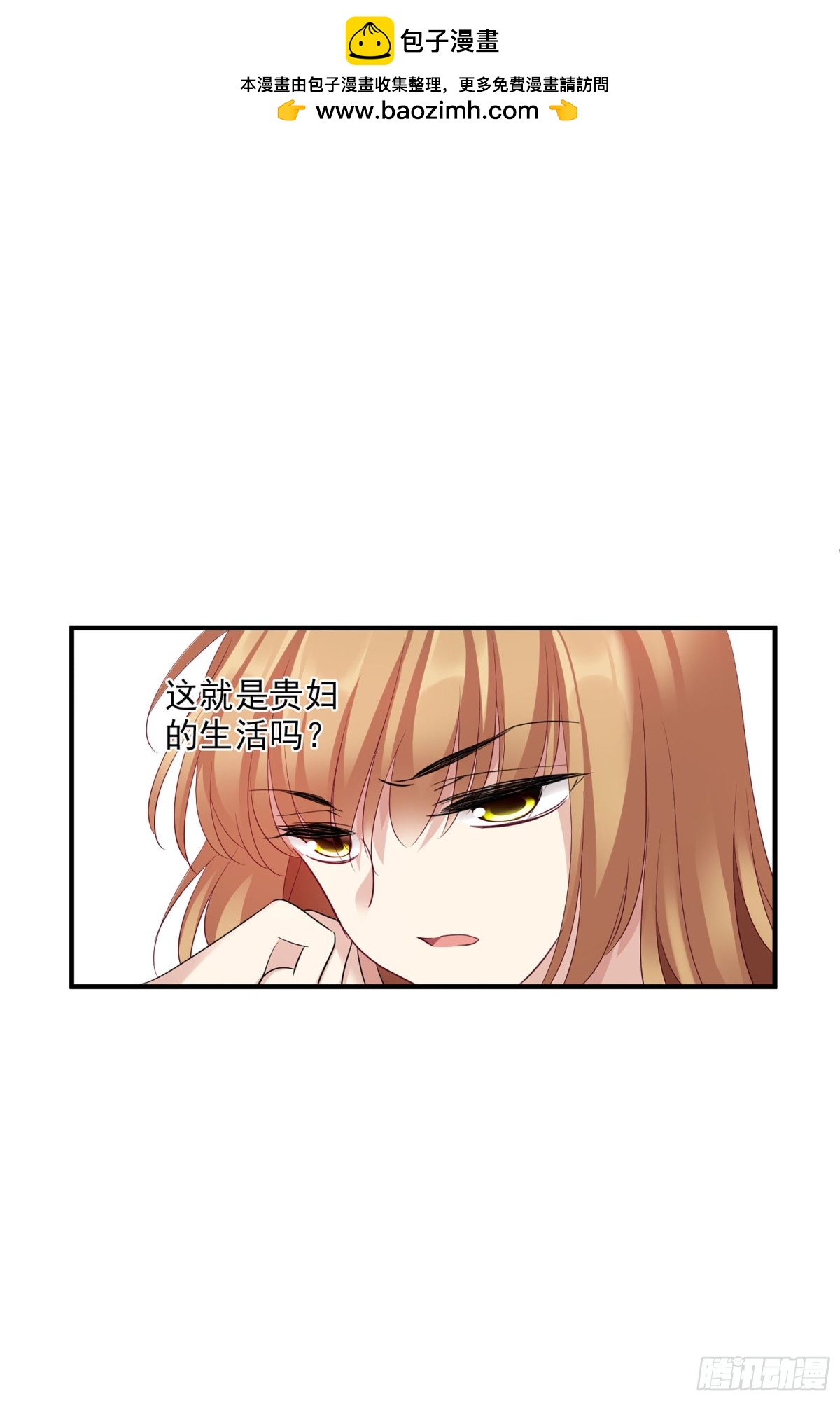 🍤人质恋人·飒漫画 第120话 第8页