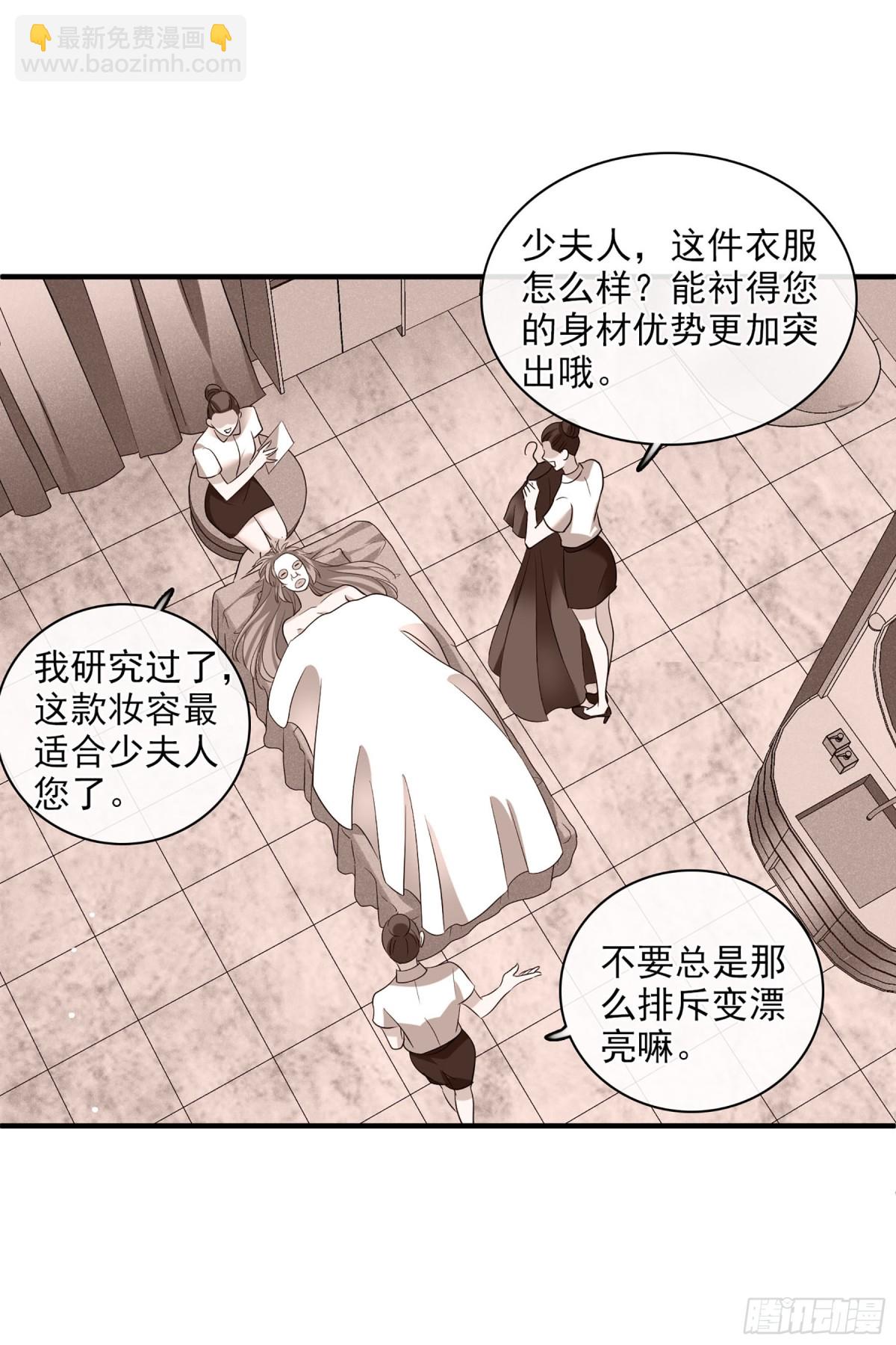 🍤人质恋人·飒漫画 第120话 第9页