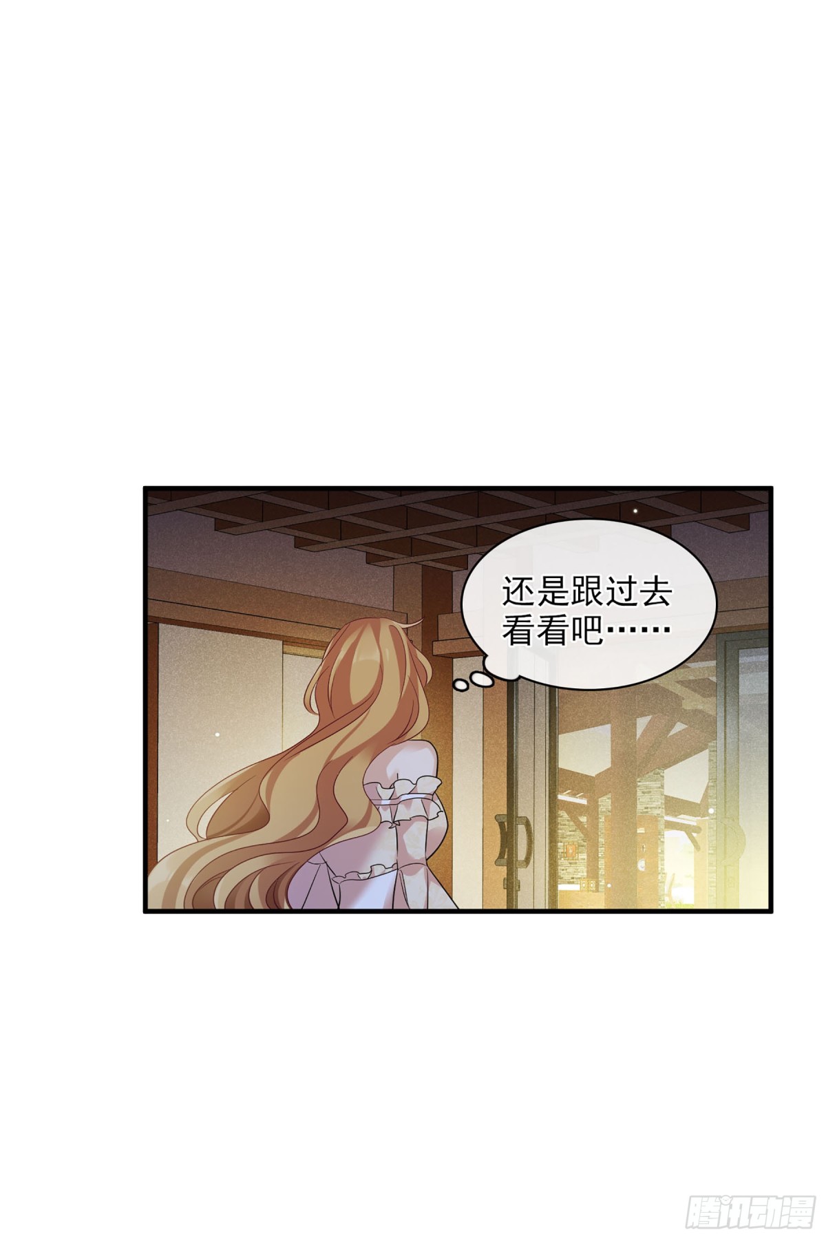 🍤人质恋人·飒漫画 第122话 第1页