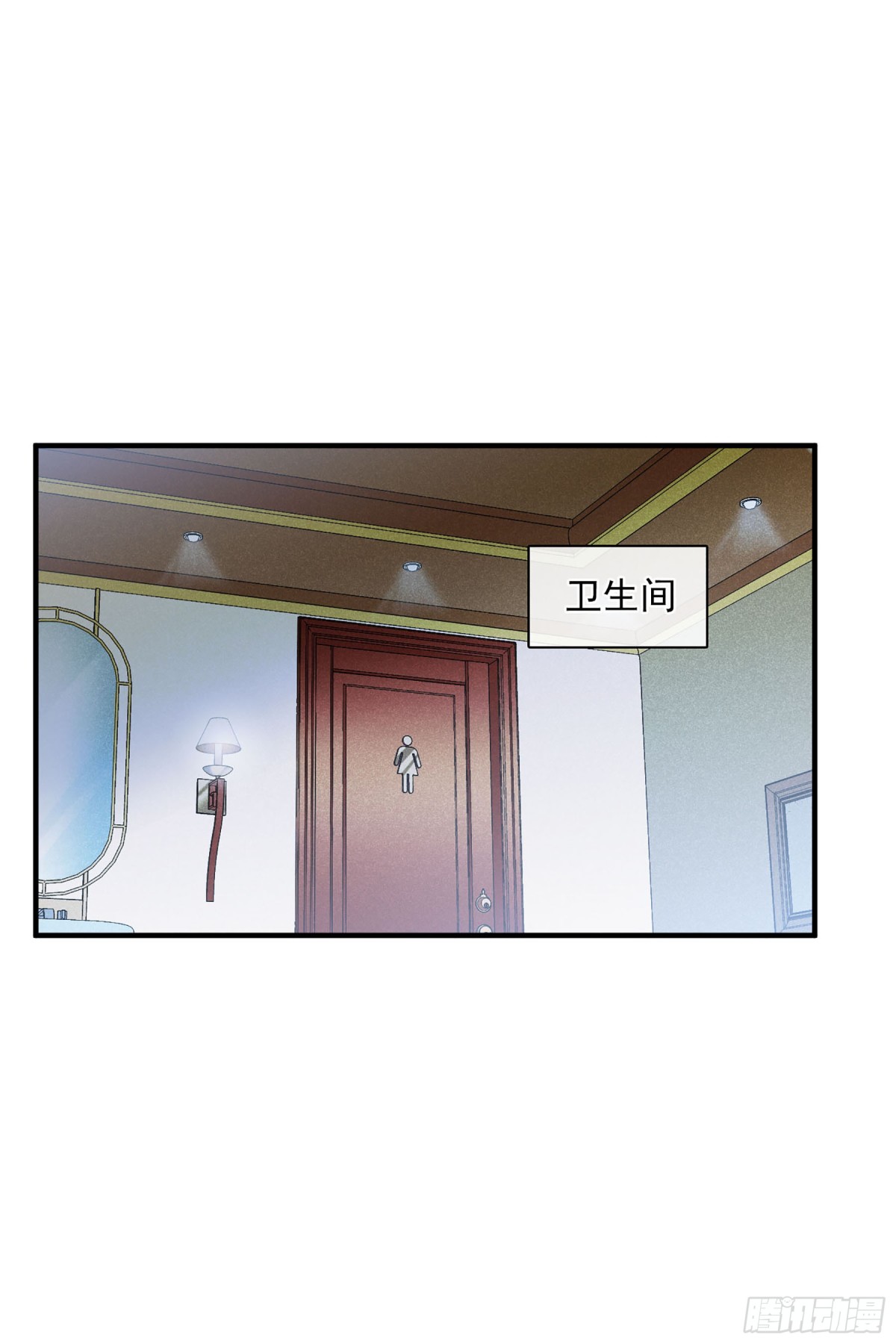 🍤人质恋人·飒漫画 第122话 第10页