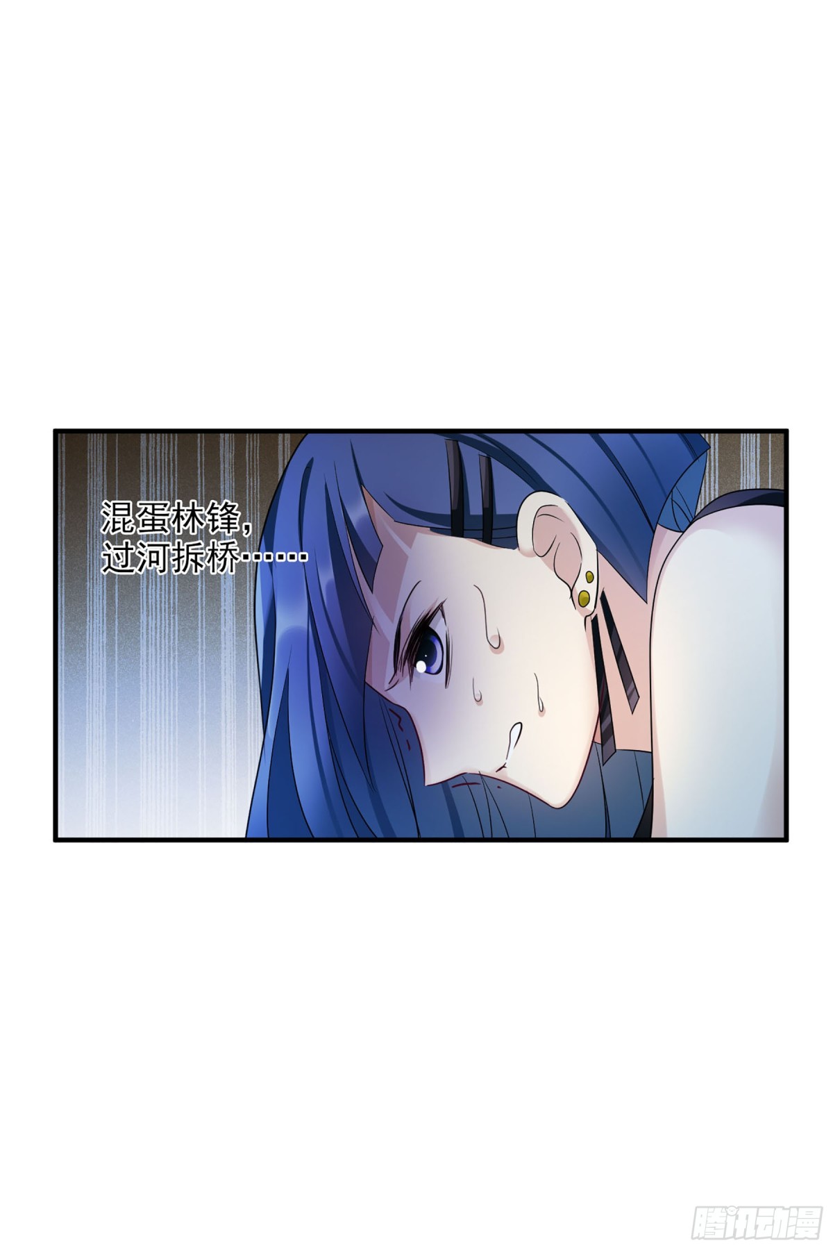 🍤人质恋人·飒漫画 第122话 第13页