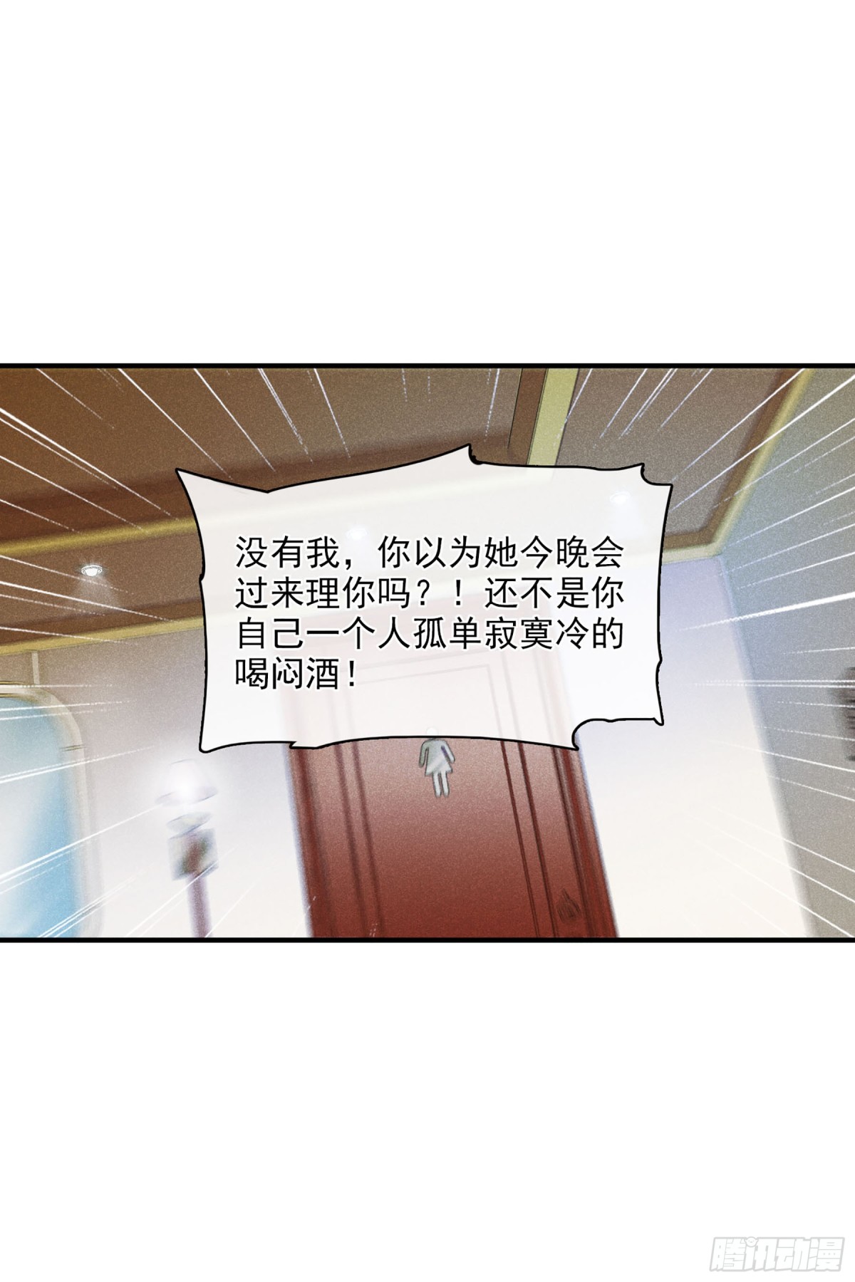 🍤人质恋人·飒漫画 第122话 第14页