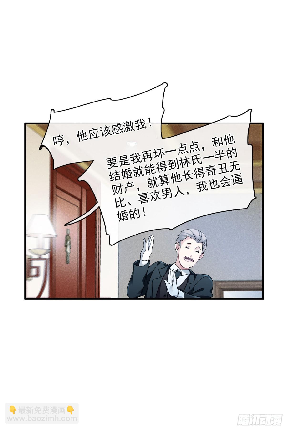 🍤人质恋人·飒漫画 第122话 第17页