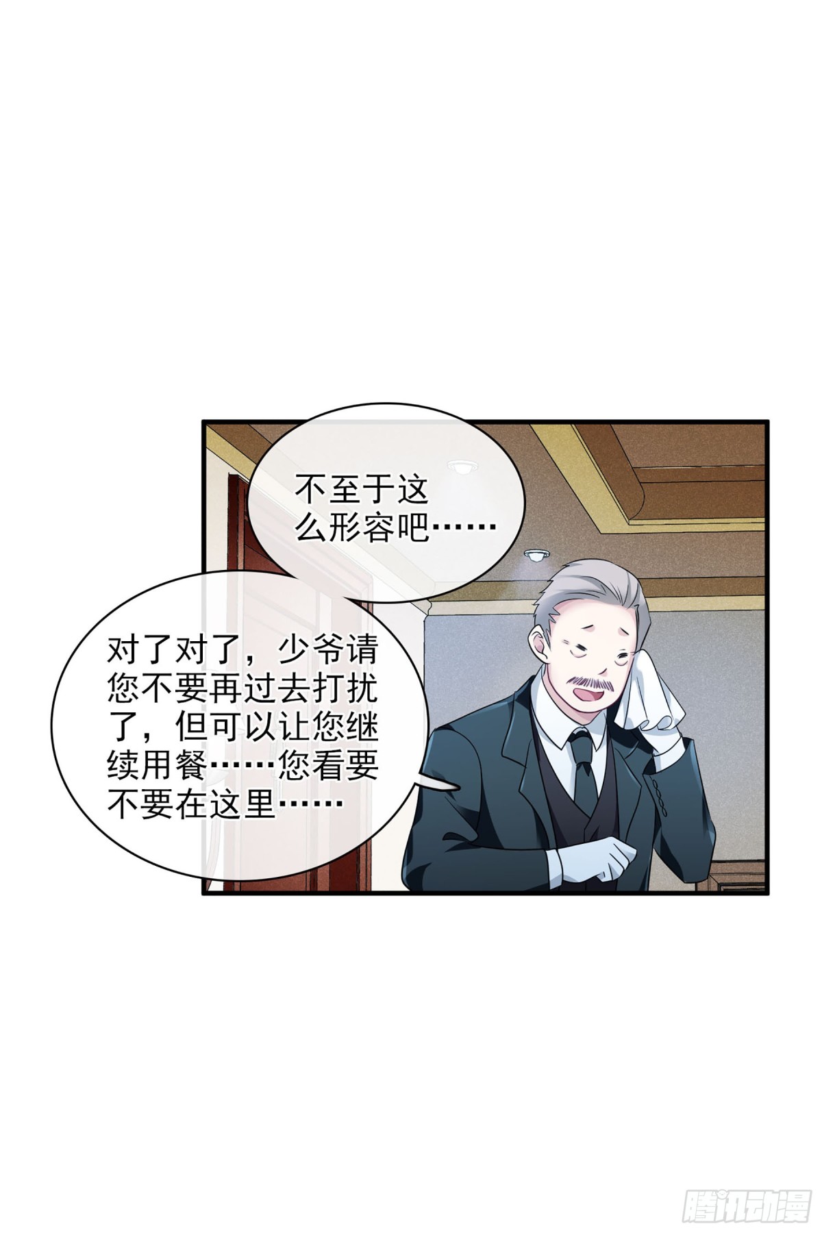 🍤人质恋人·飒漫画 第122话 第18页